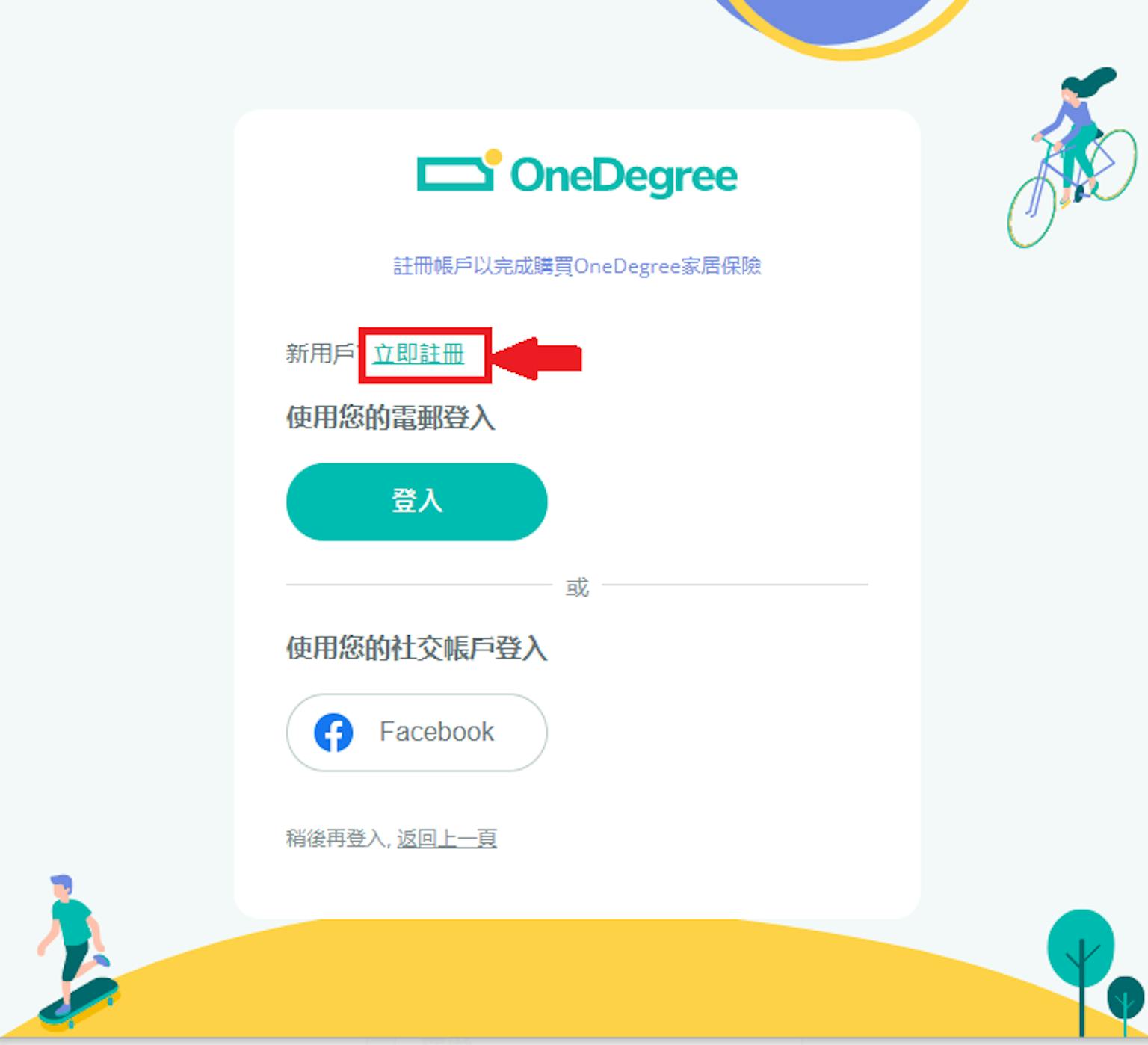 OneDegree HK