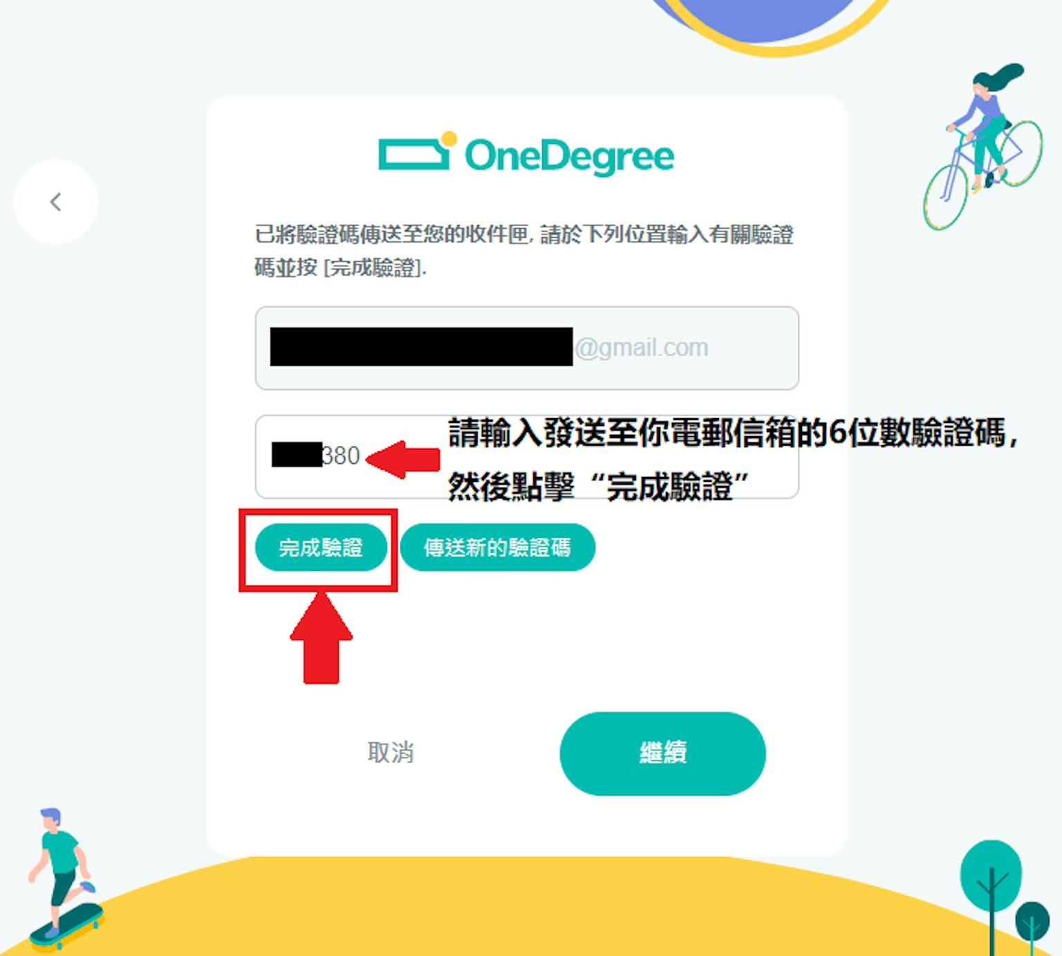 OneDegree HK