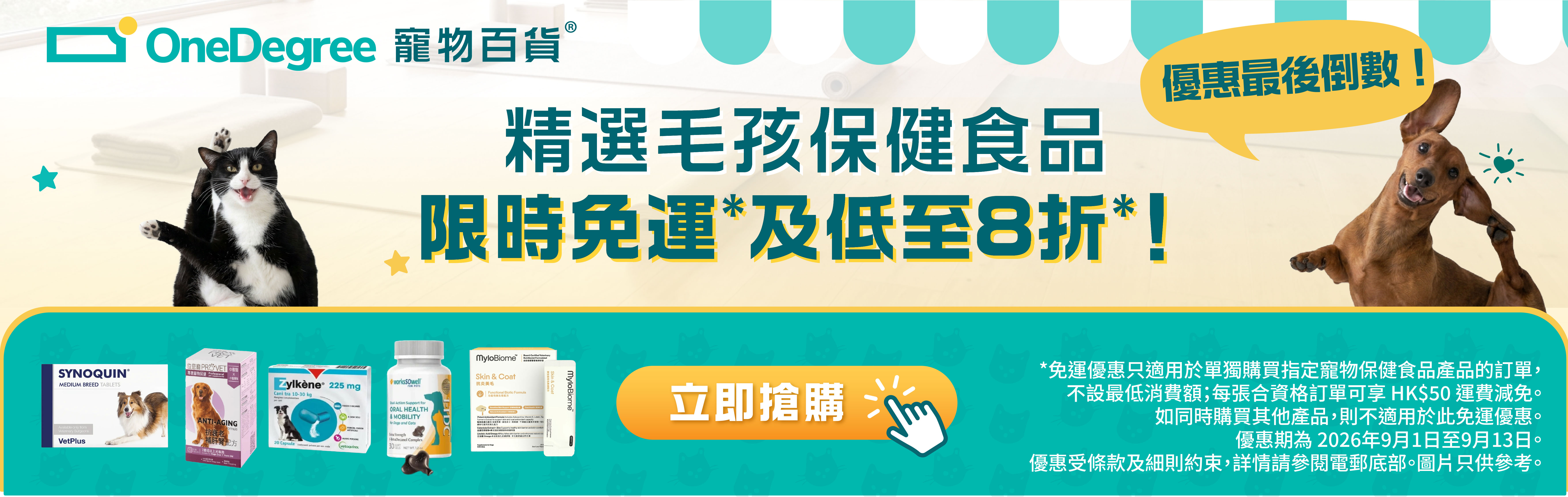 OneDegree HK