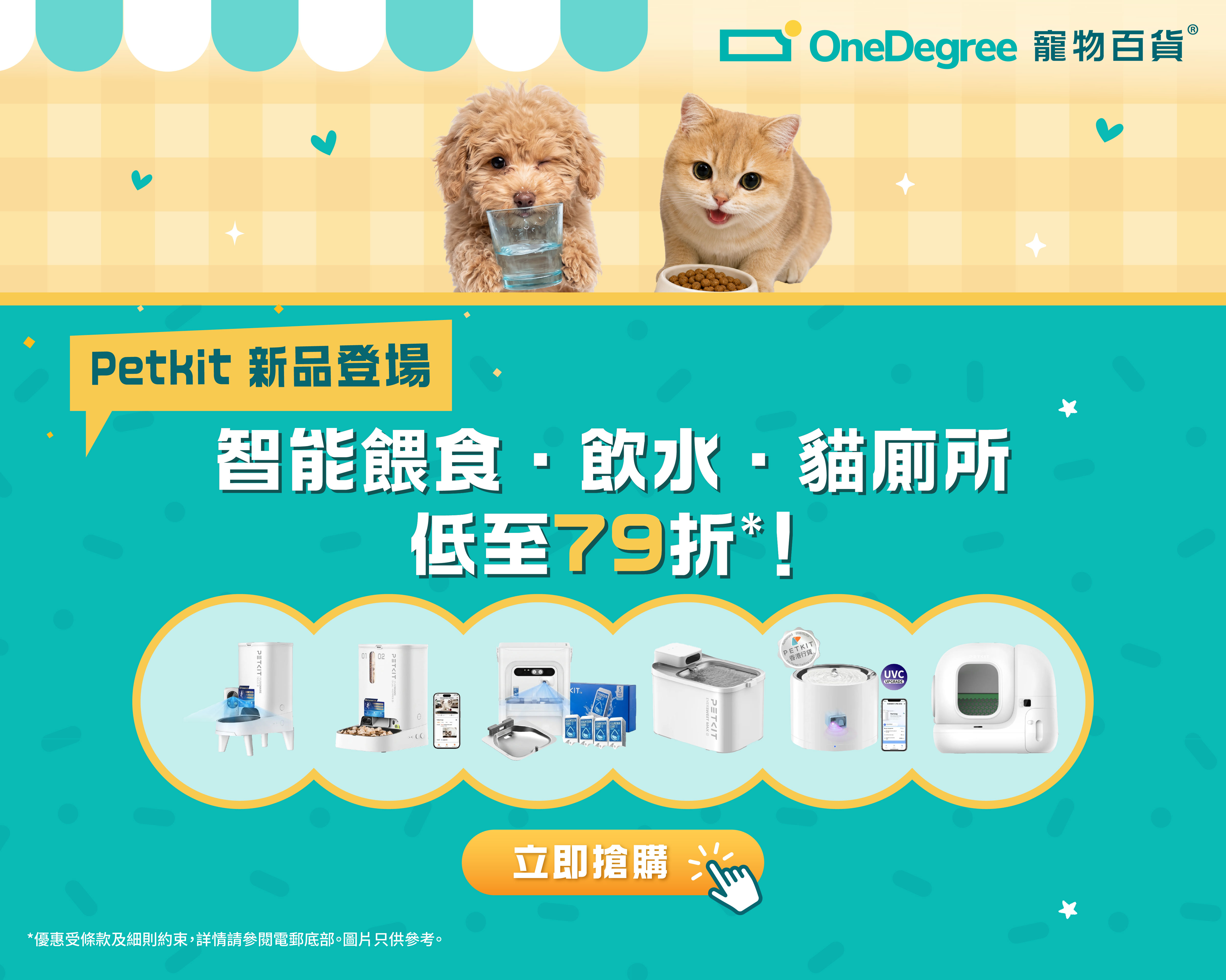OneDegree HK