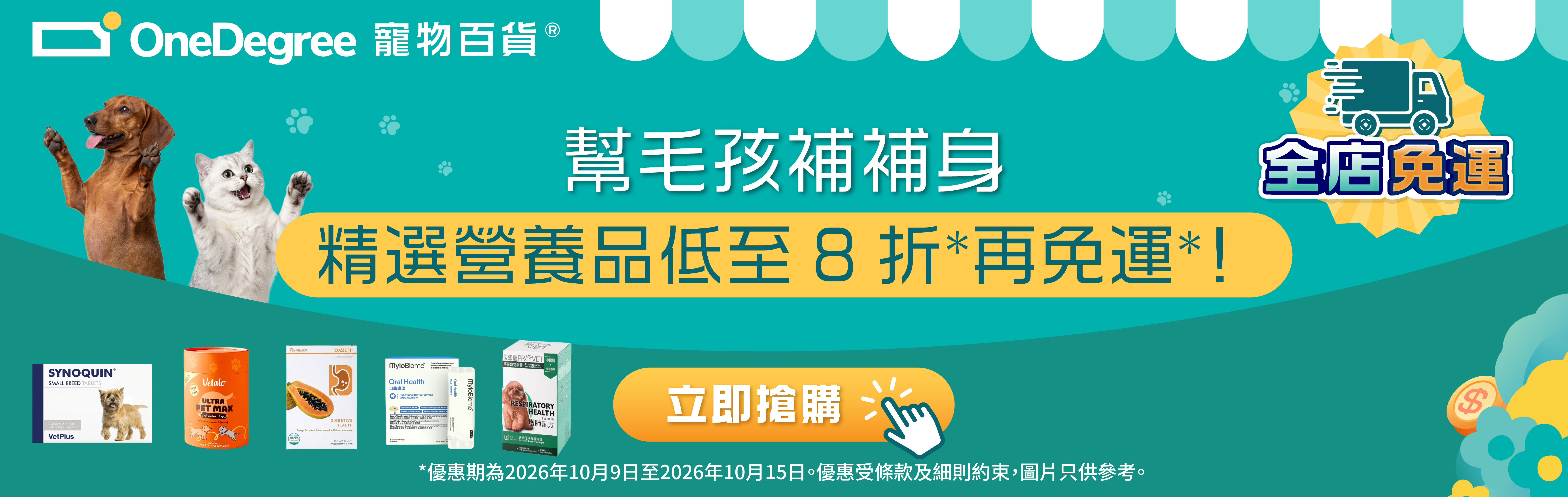 OneDegree HK