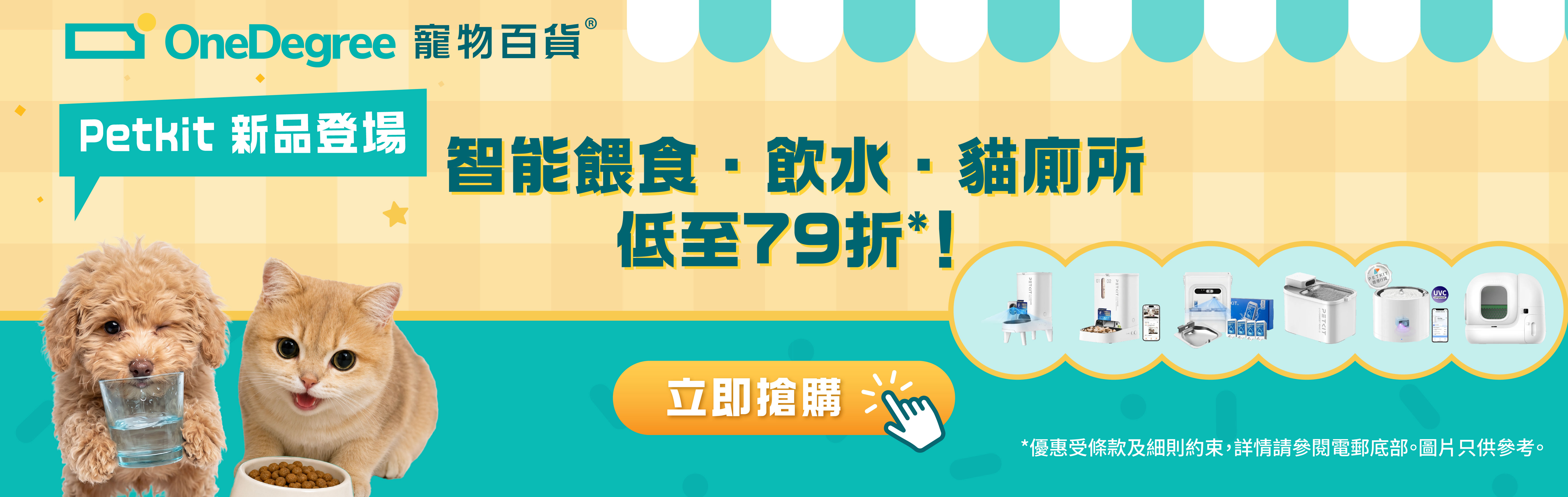 OneDegree HK
