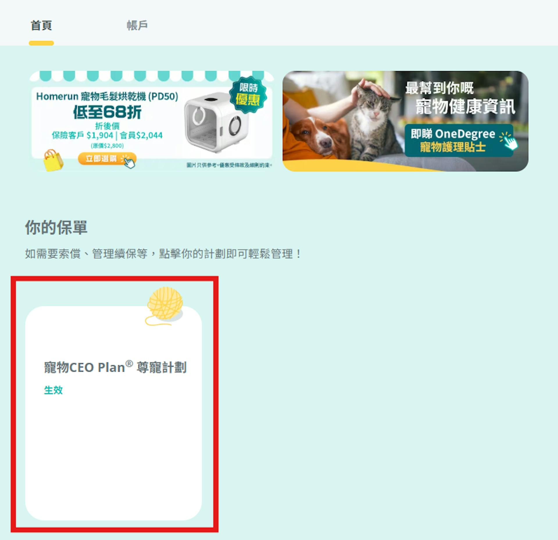 OneDegree HK