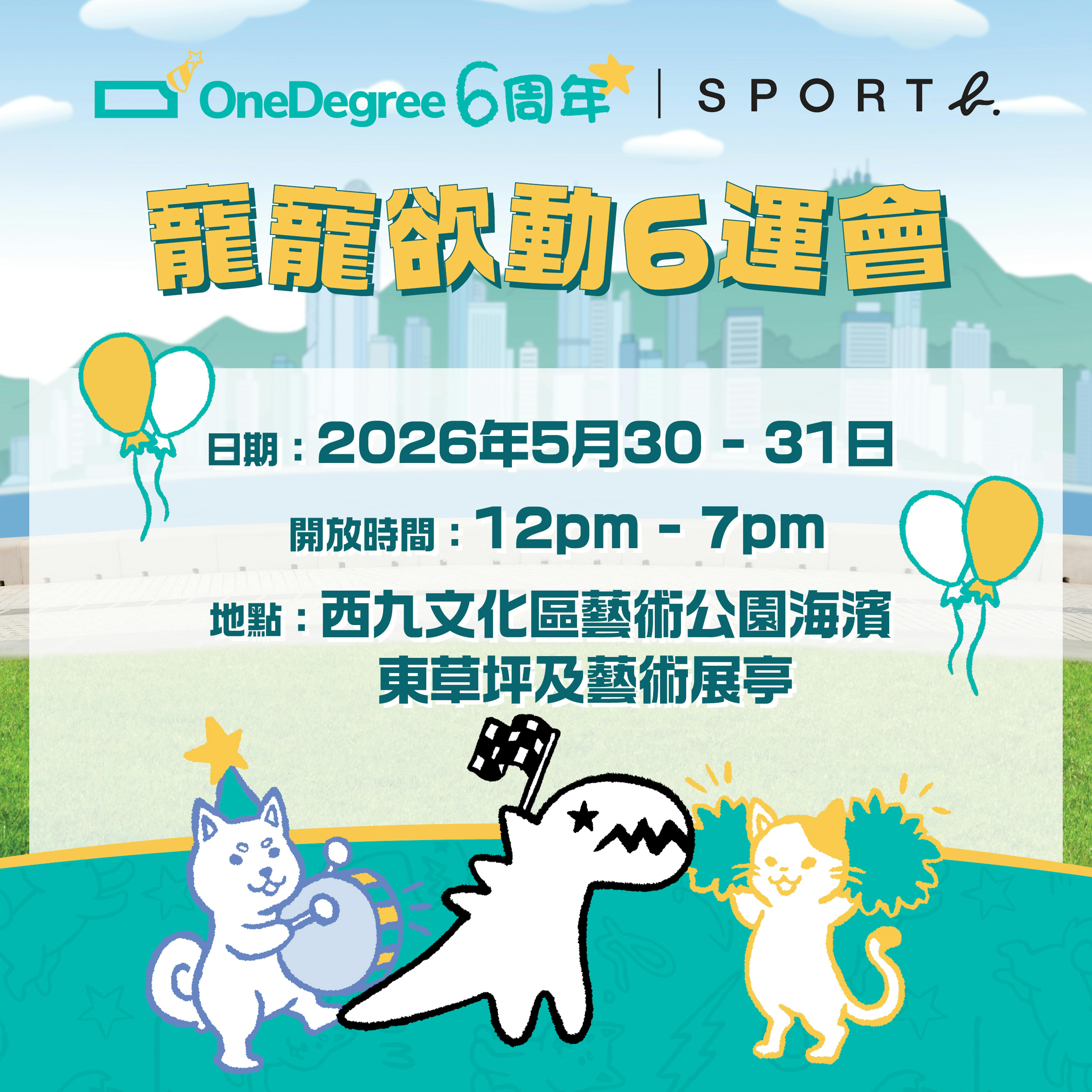 OneDegree HK