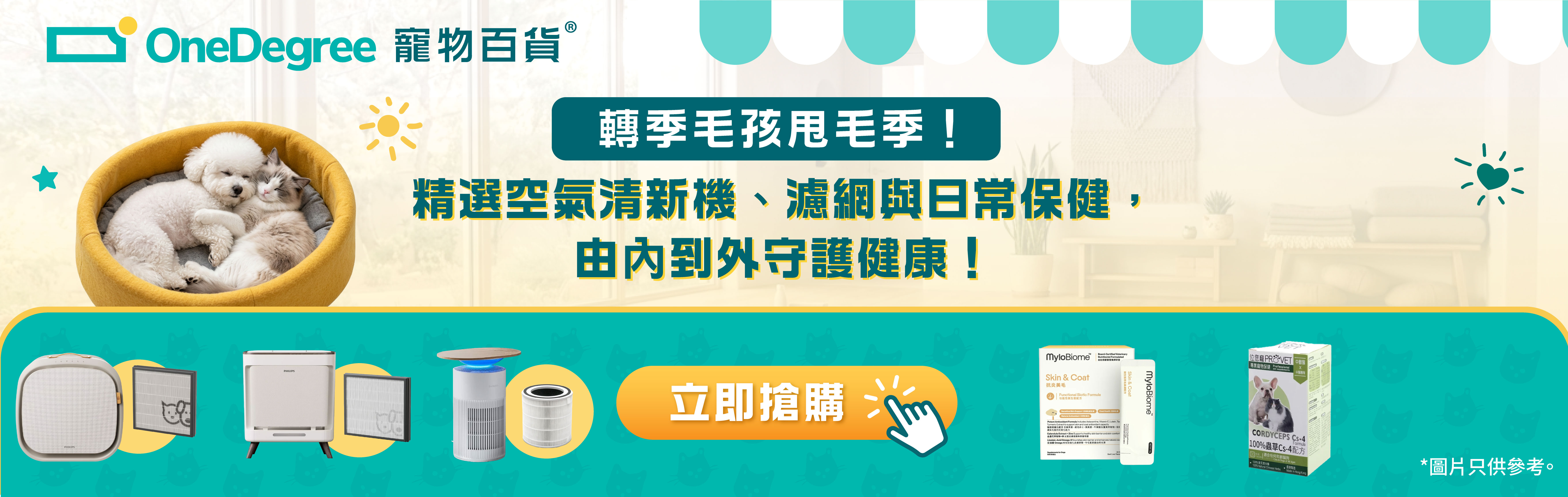 OneDegree HK