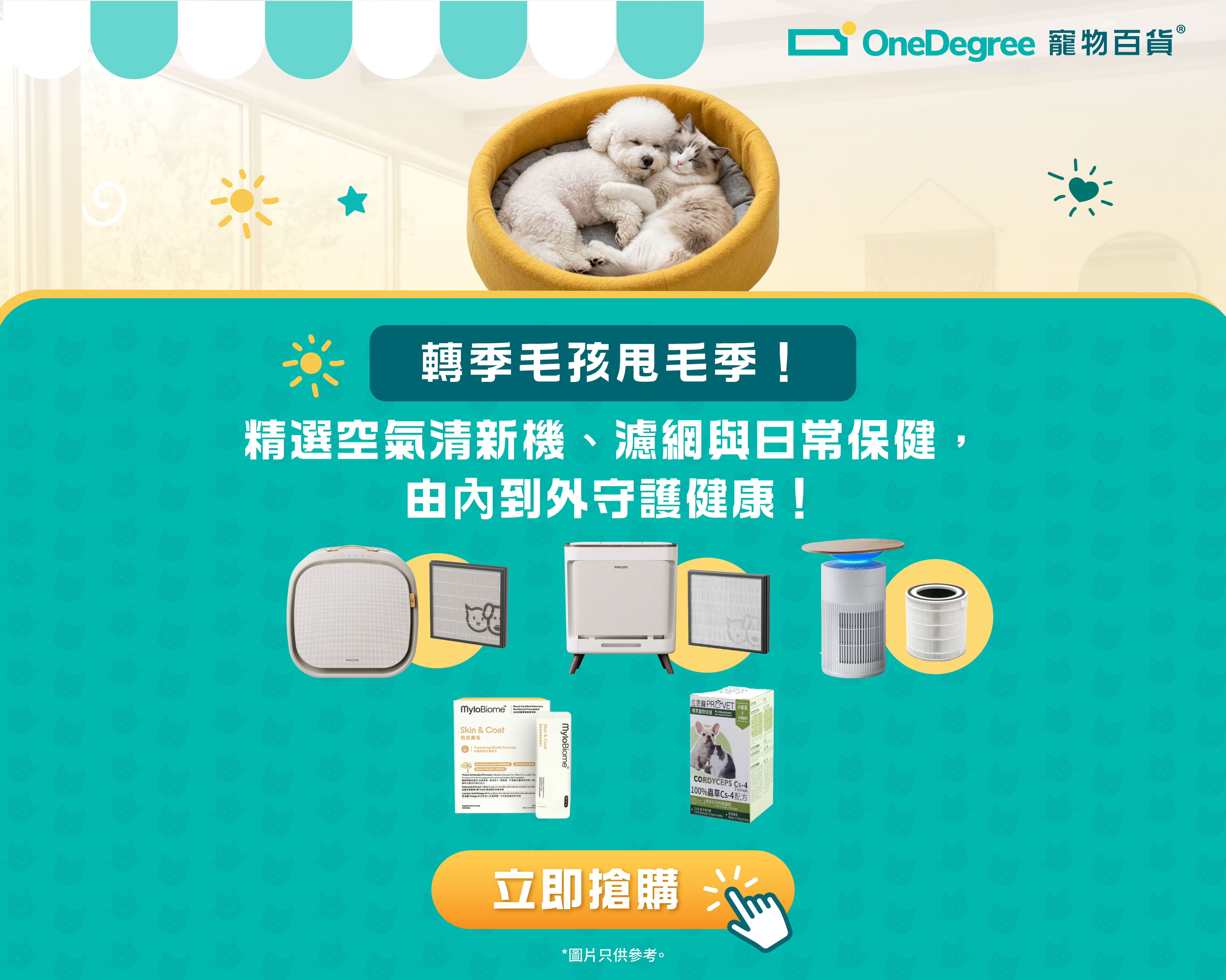 OneDegree HK