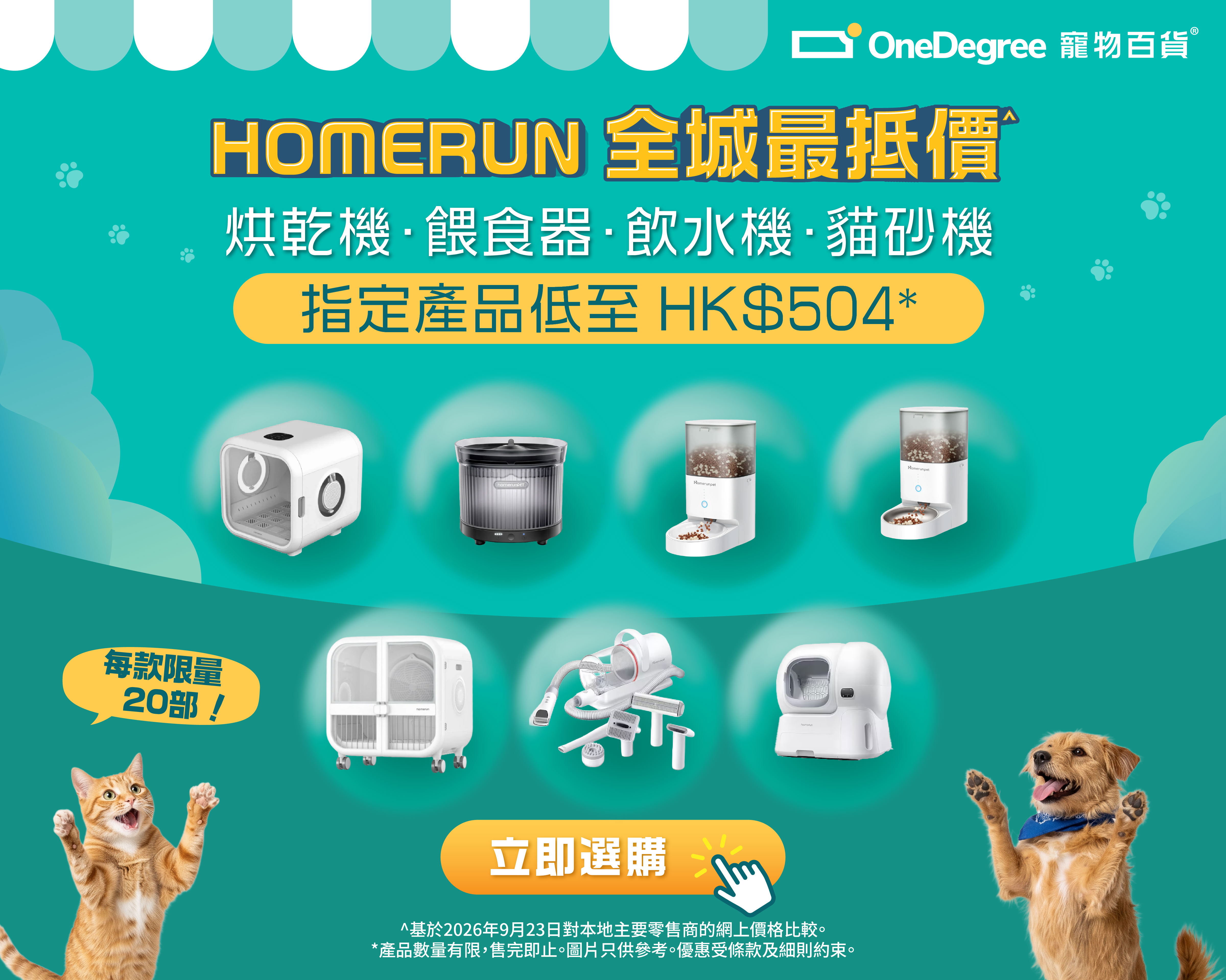 OneDegree HK