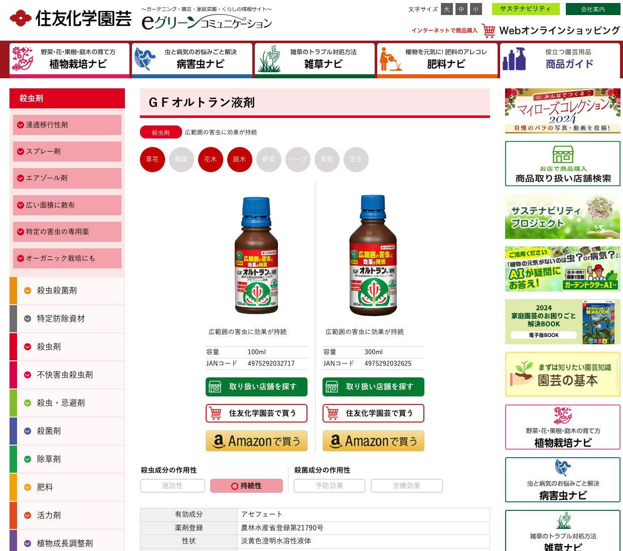 使用可能な薬剤2