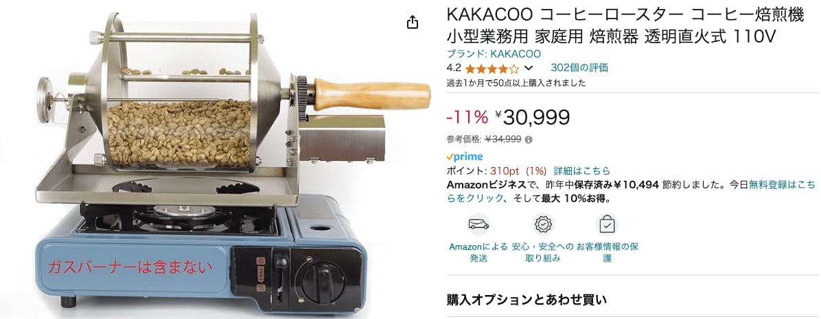 amazonで発売されているkakacoo g400