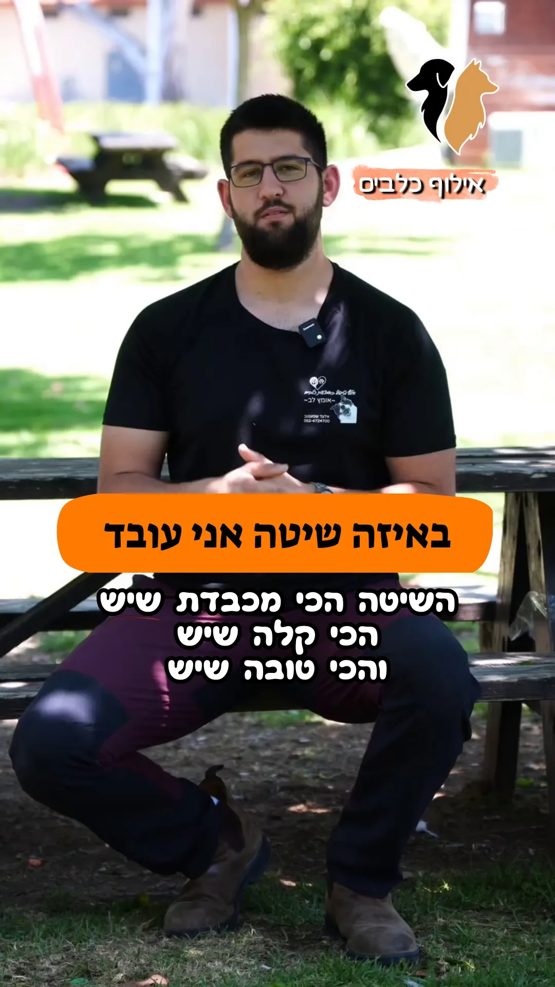 חיזוק חיובי - חלק 3