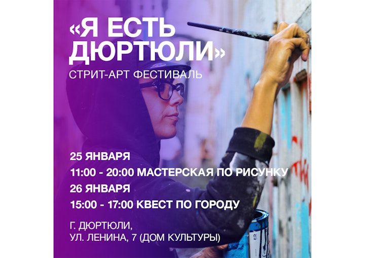 В городе Дюртюли Республики Башкортостан появится новый сквер