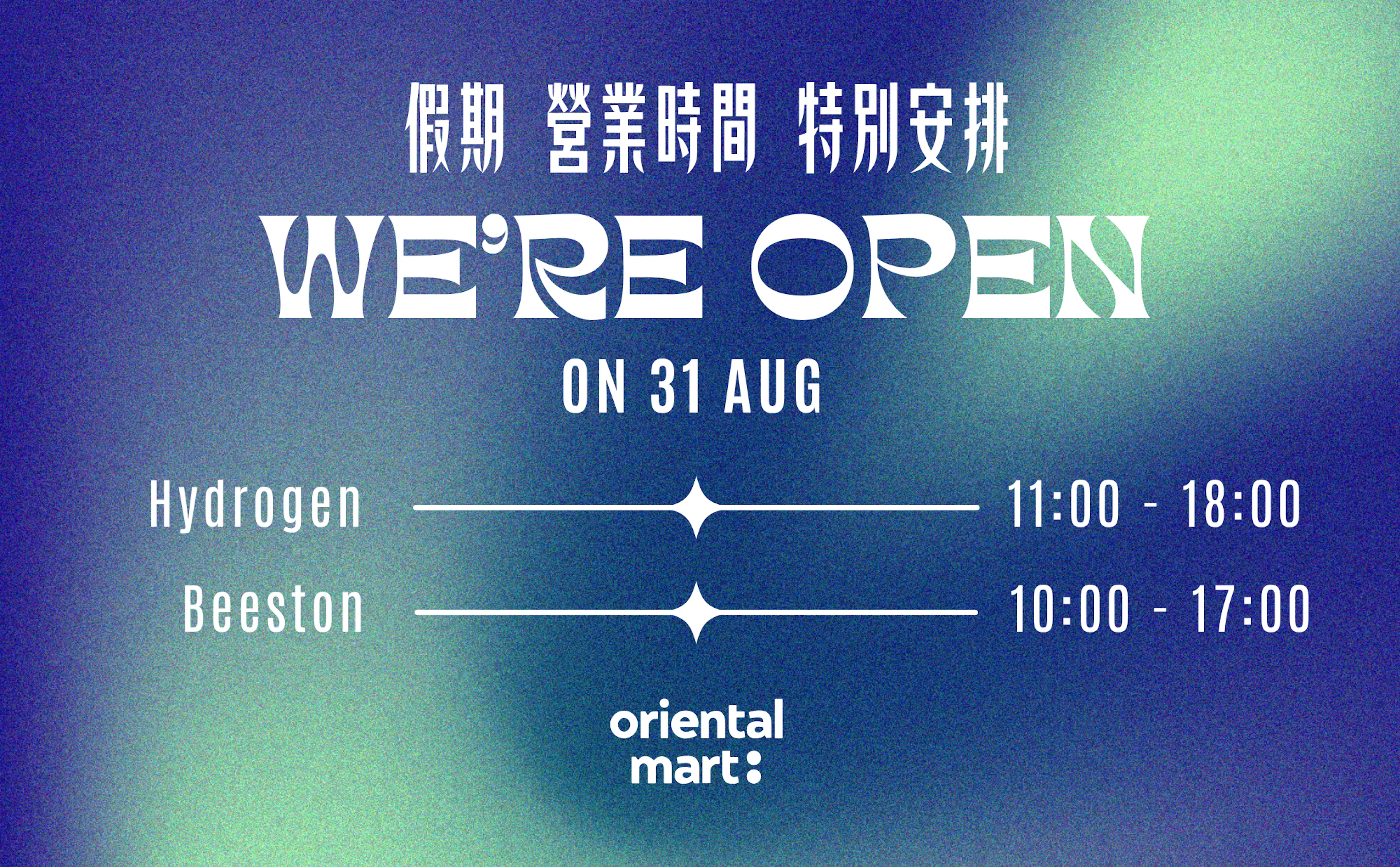 31 Aug Opening Hours