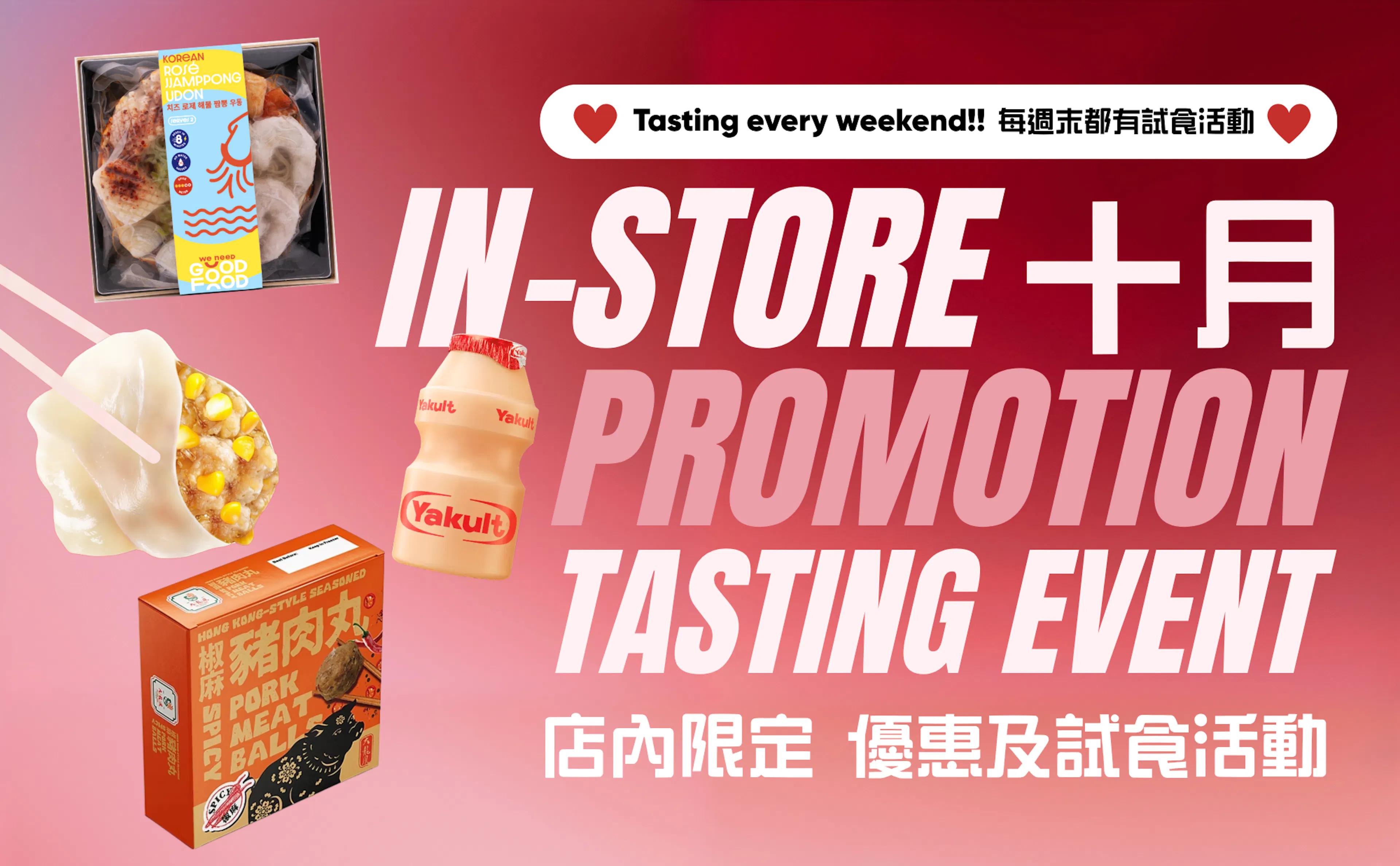 October Tasting Demo & In-Store Promo