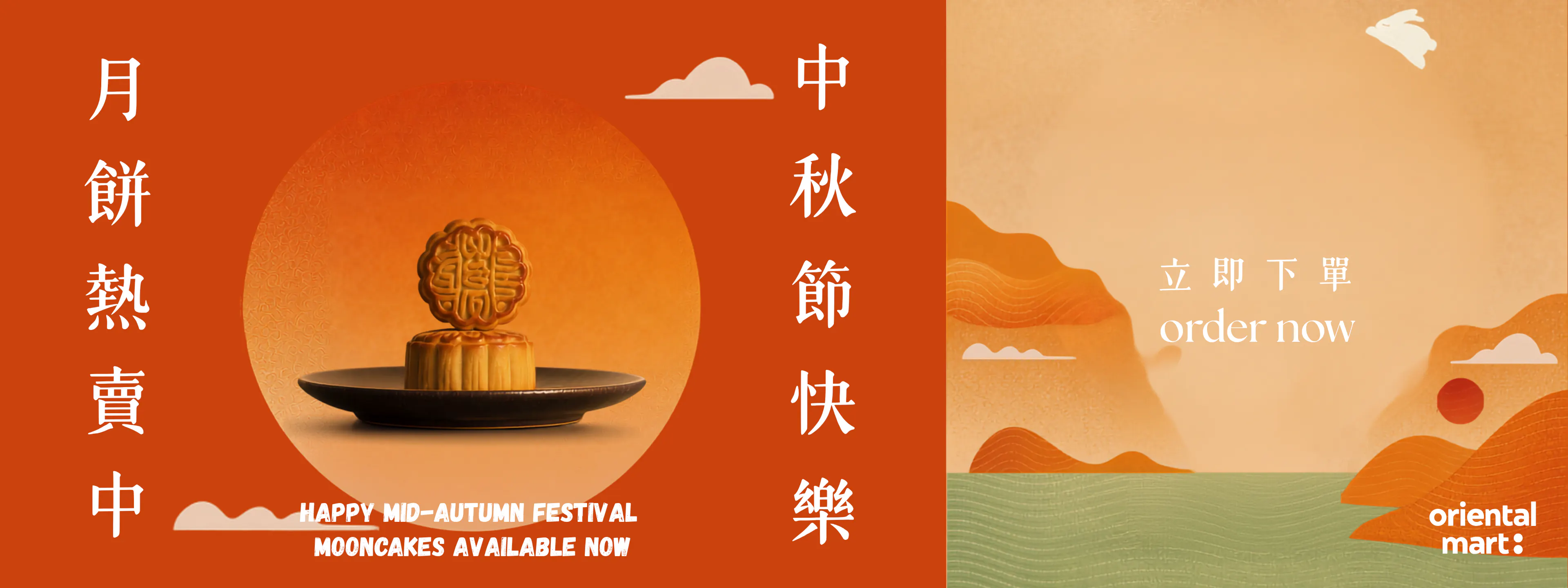 Happy Mid-Autumn Festival. Mooncakes Available Now.