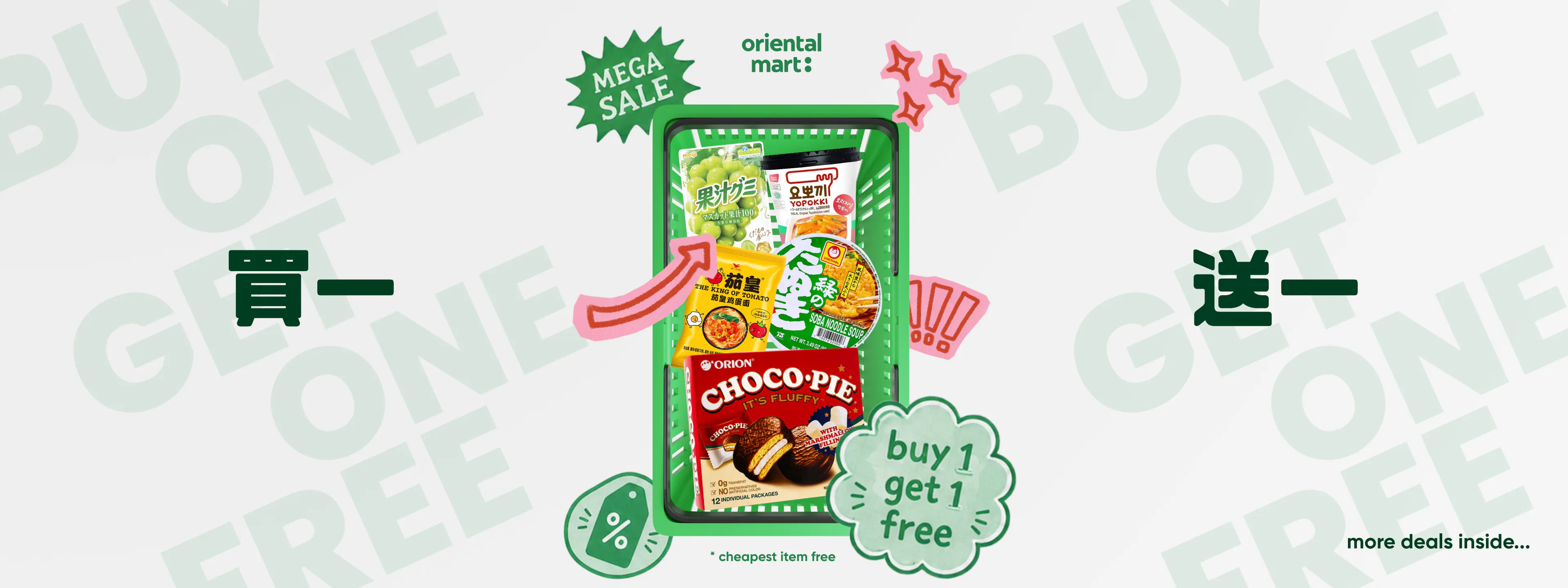 Meta Ads – Uni Essentials - Buy 1 Get 1 Free - Cheapest product free (1 - 30 Sep)