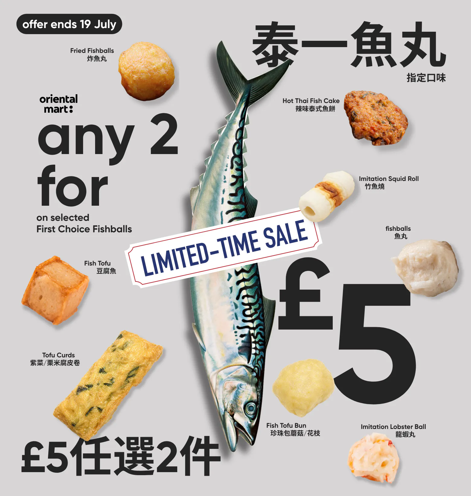 Weekly flash deals (frozen food) - (13 - 19 Jul)