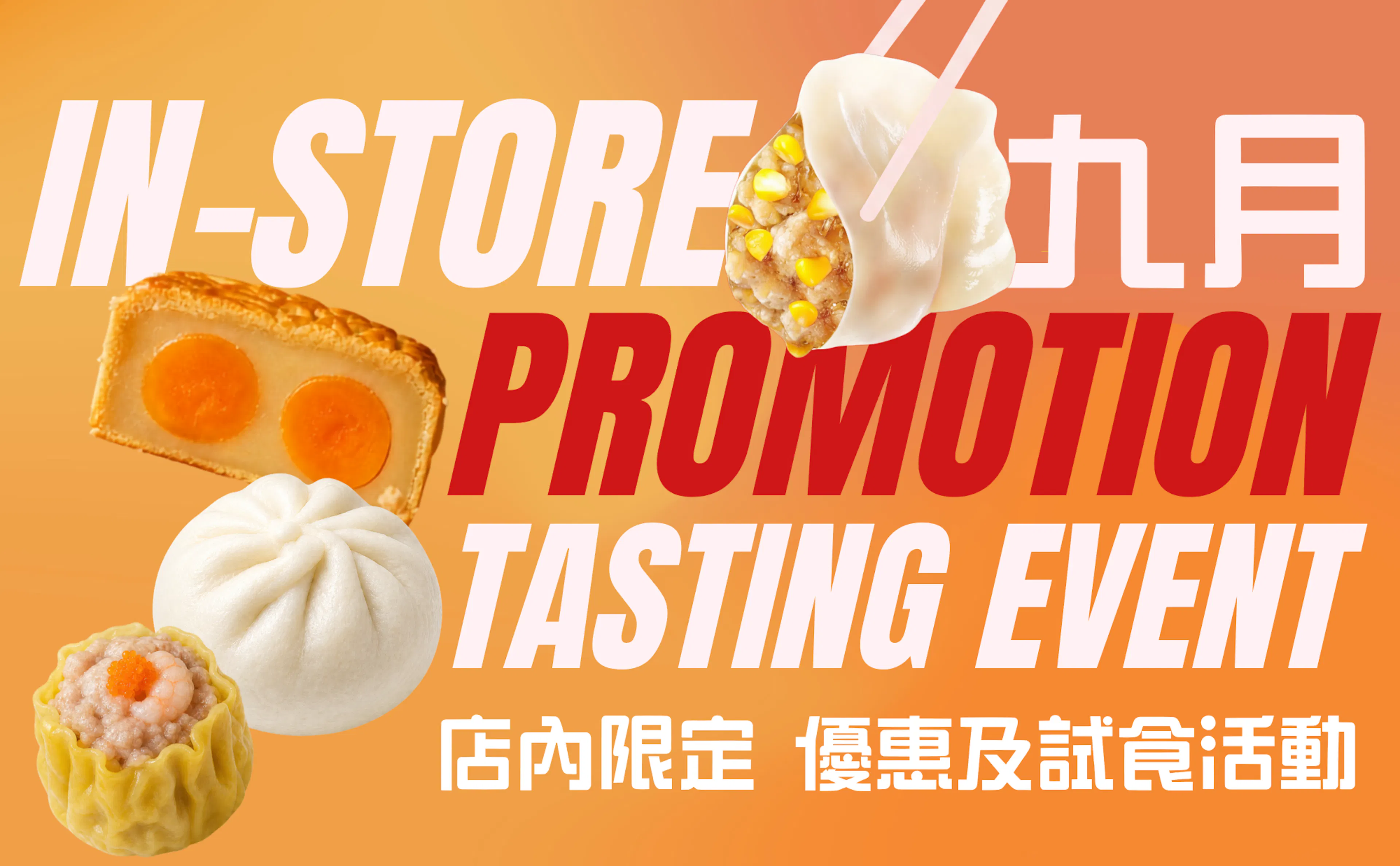 September Tasting Demo & In-Store Promo