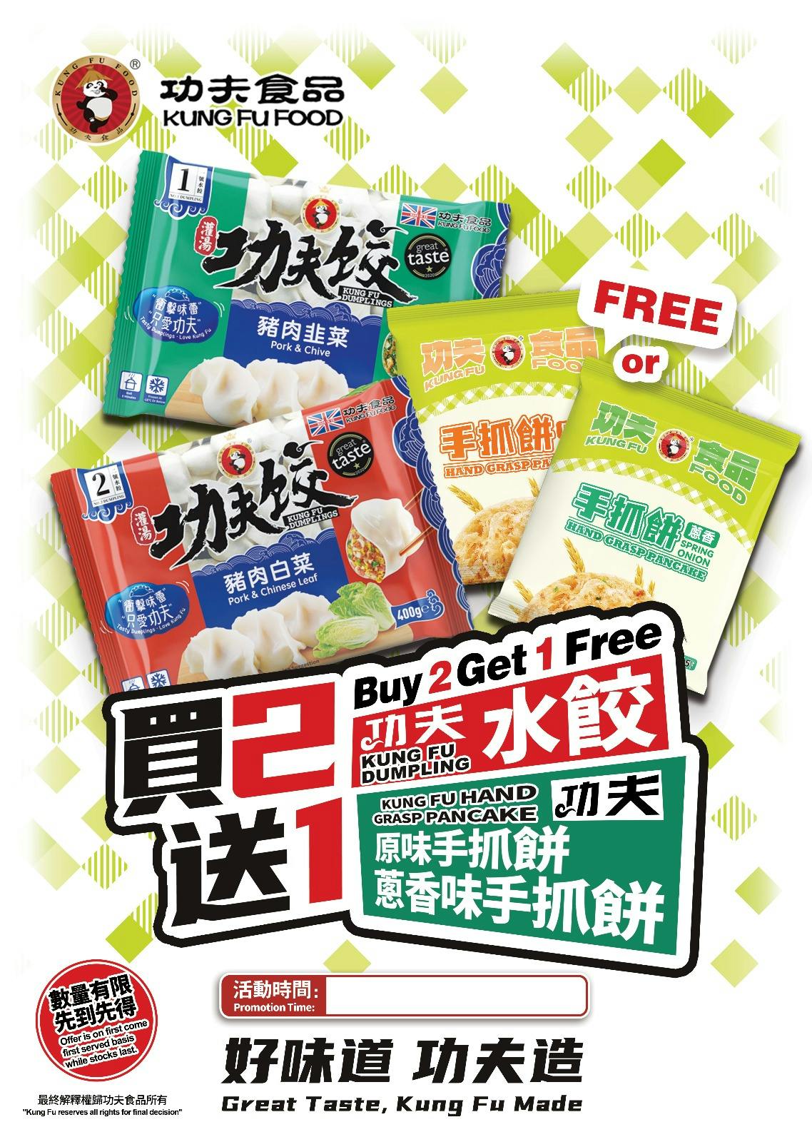Kungfu Promo May