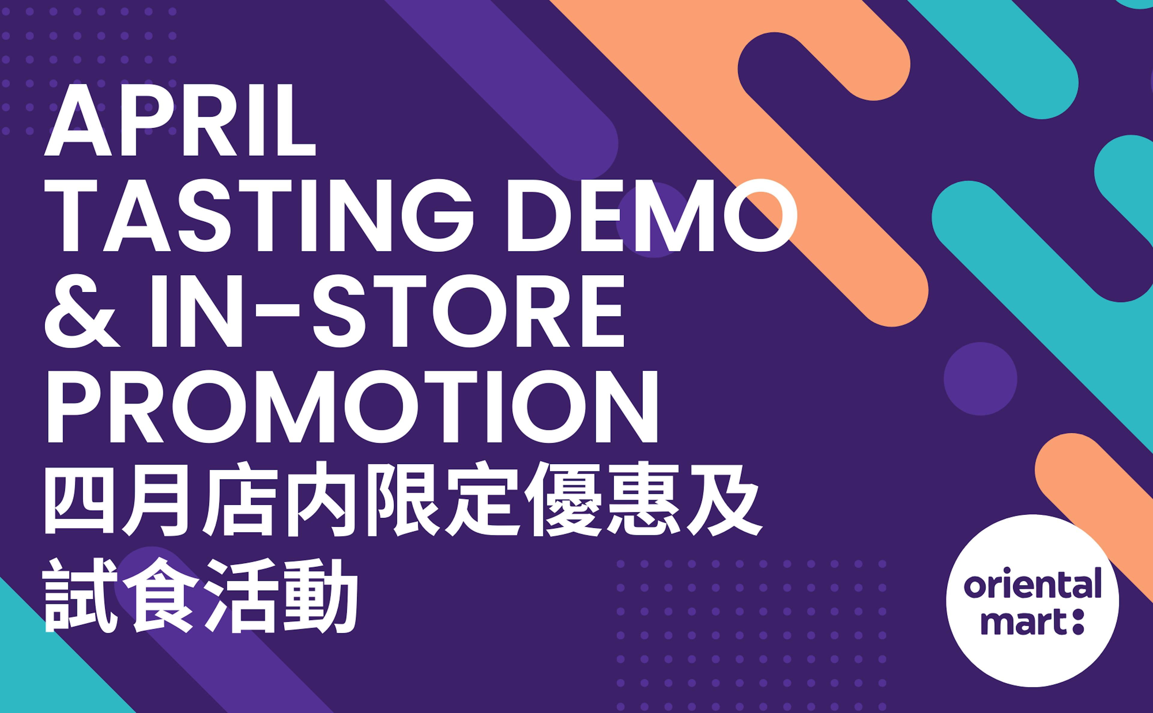 April Tasting Demo