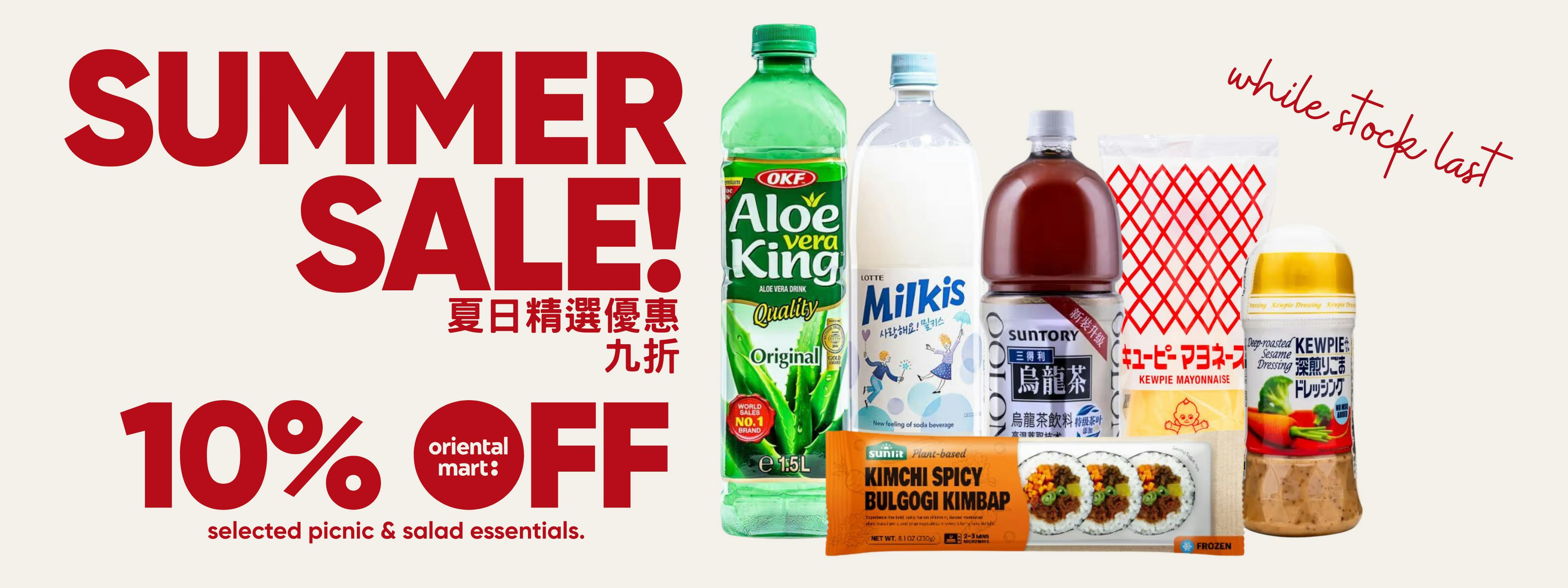 summer sale