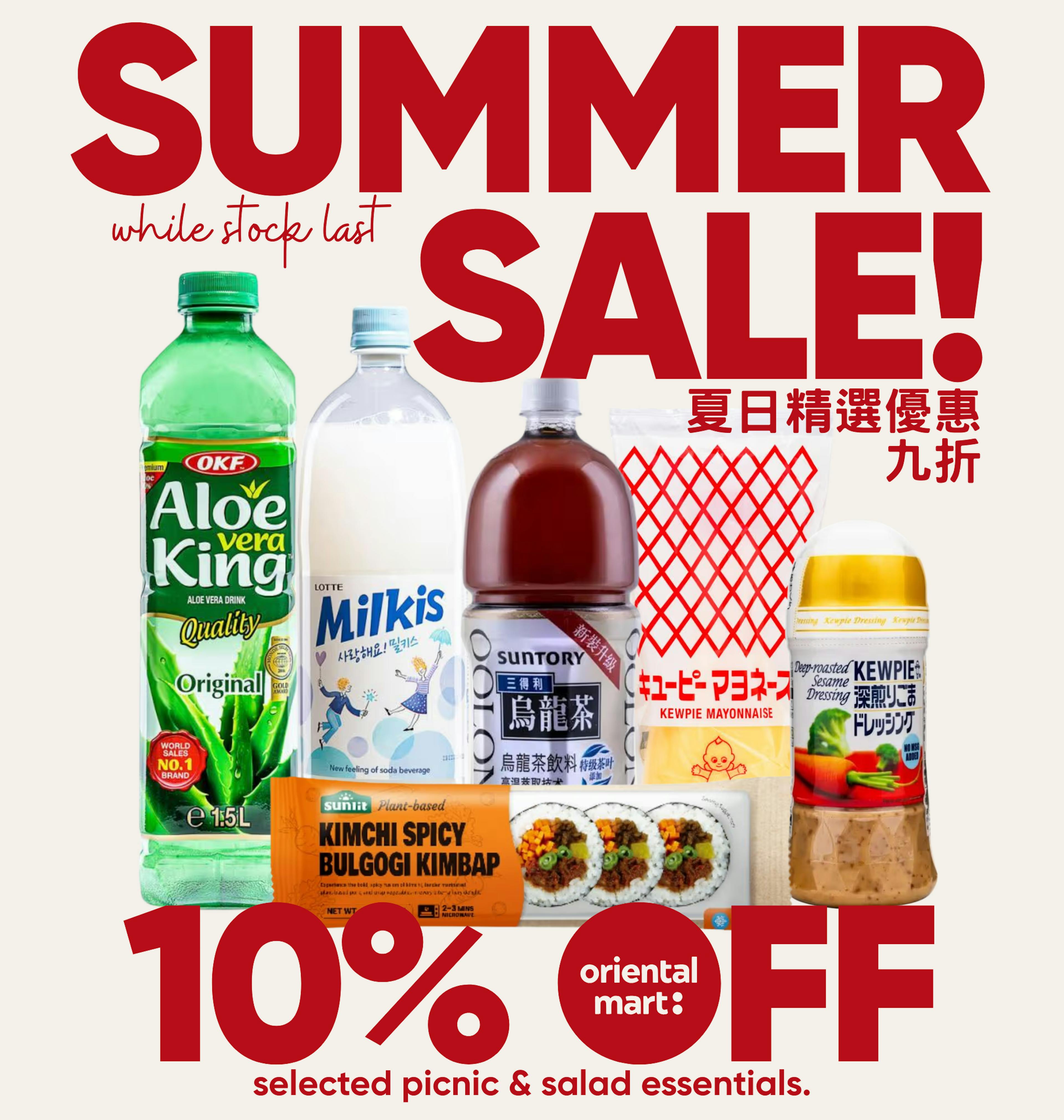 summer sale