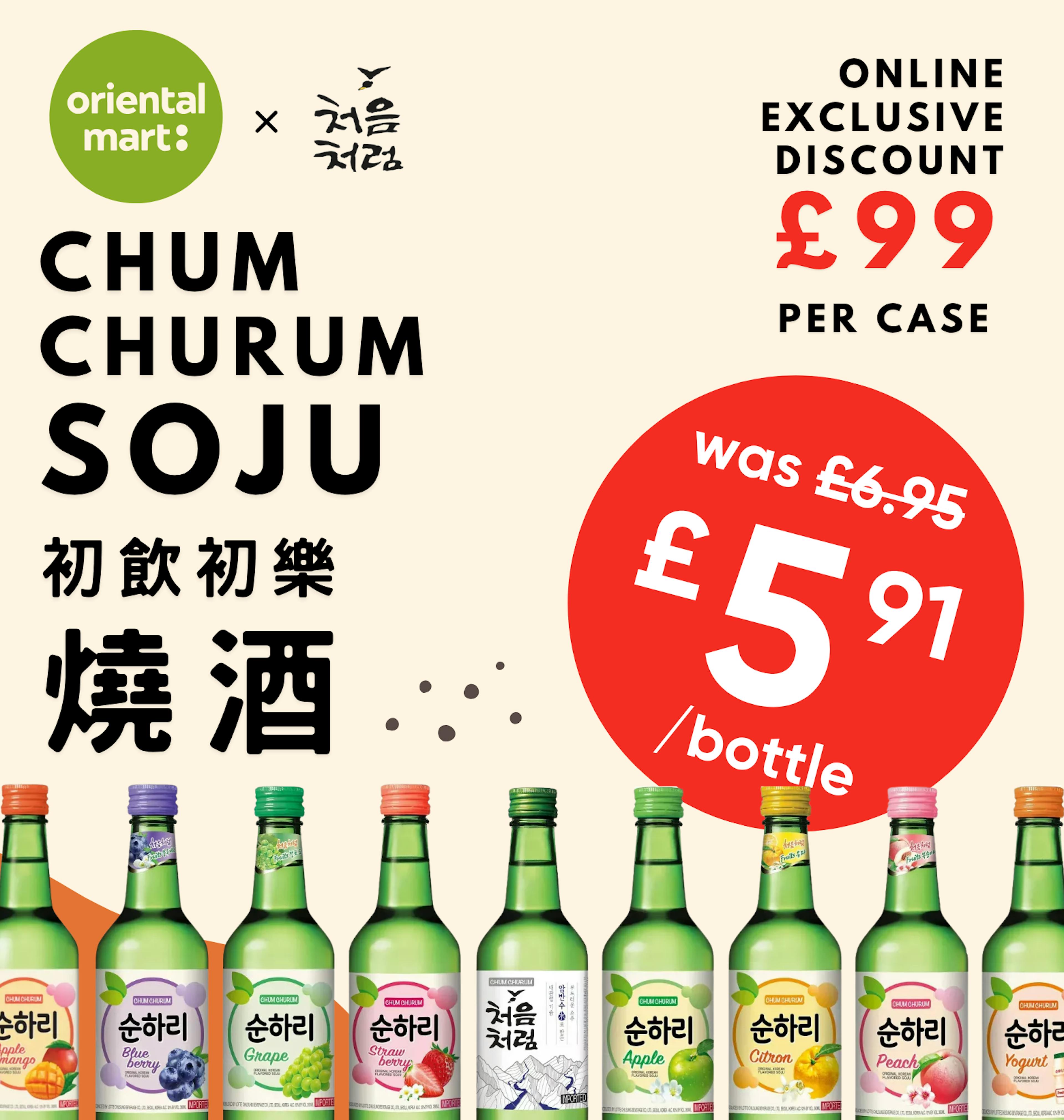 Chum Churum Soju