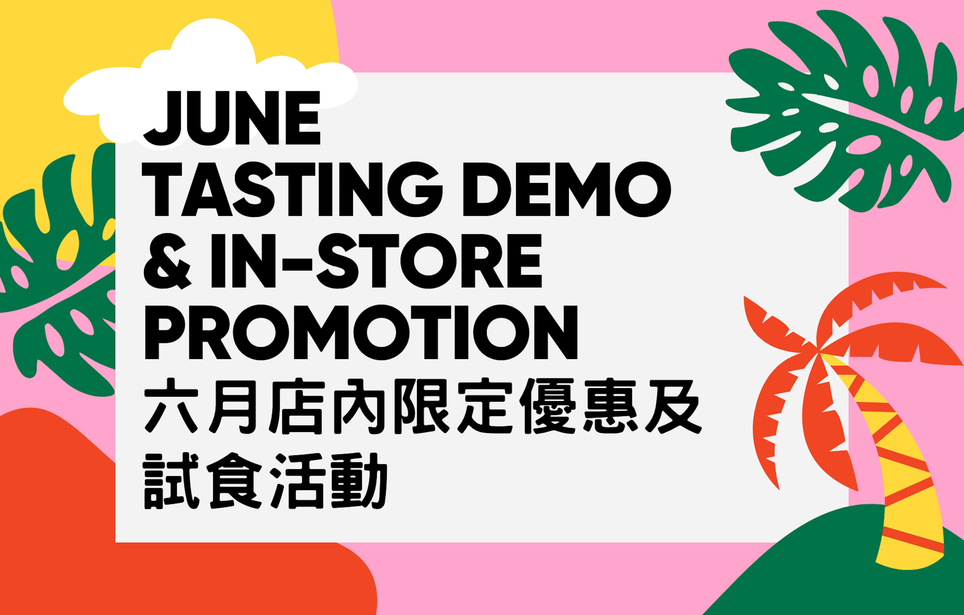 Jun In-Store Promo
