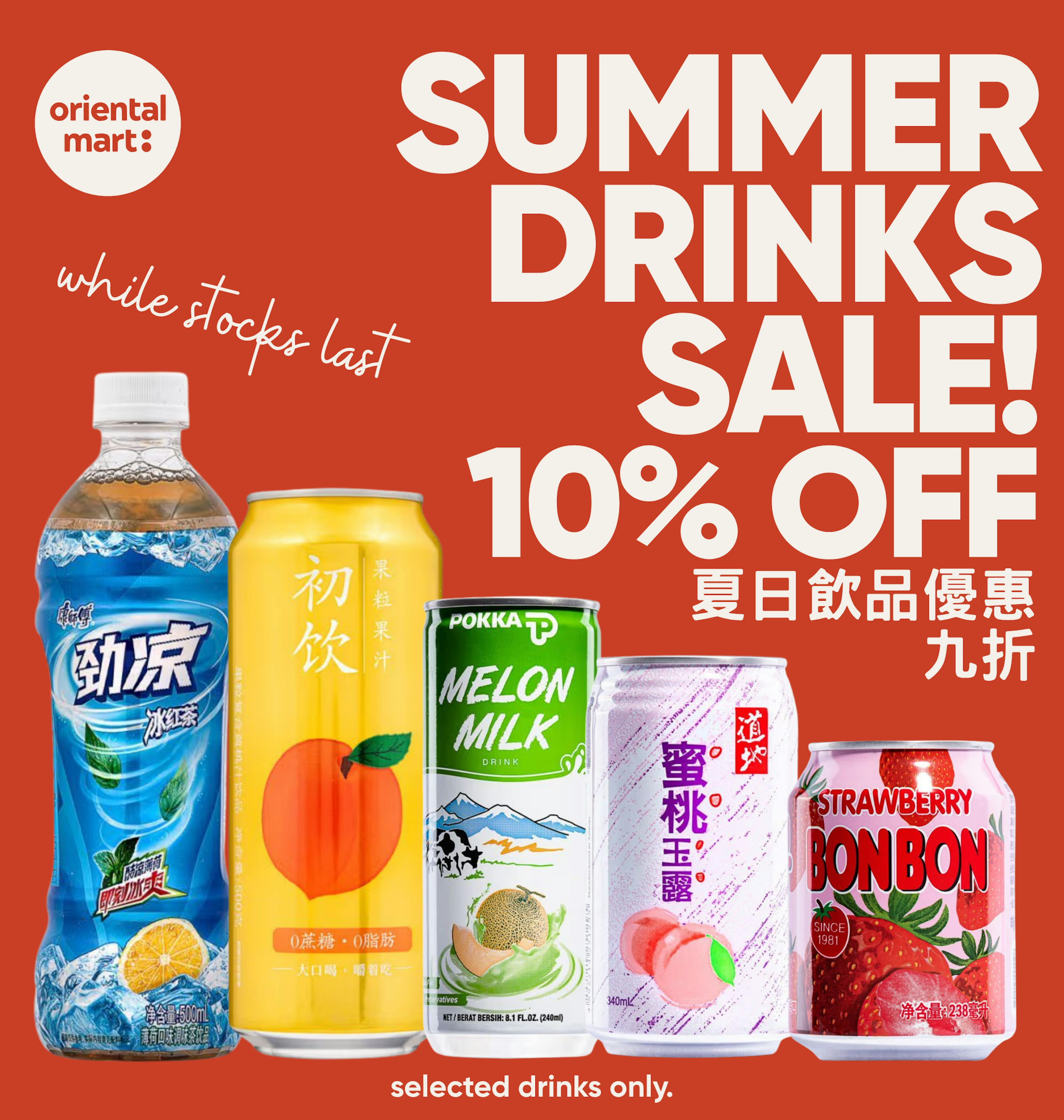 Summer Drinks Sale
