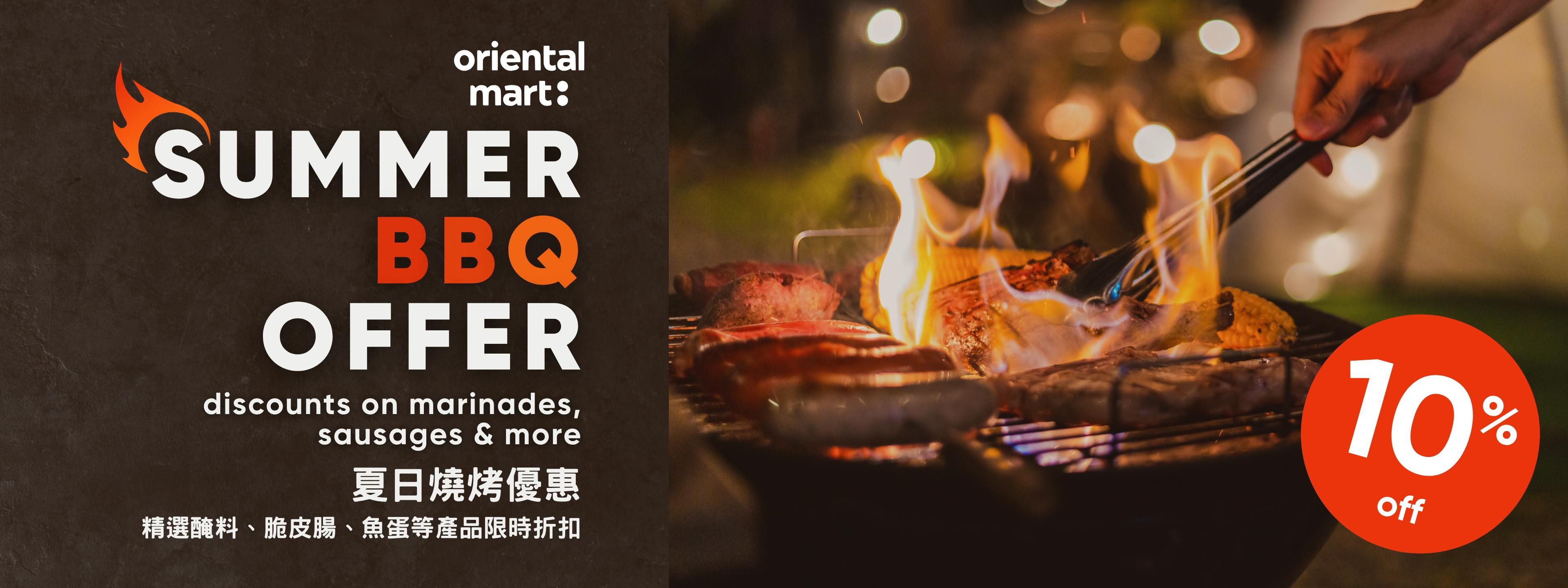 Summer BBQ Offer