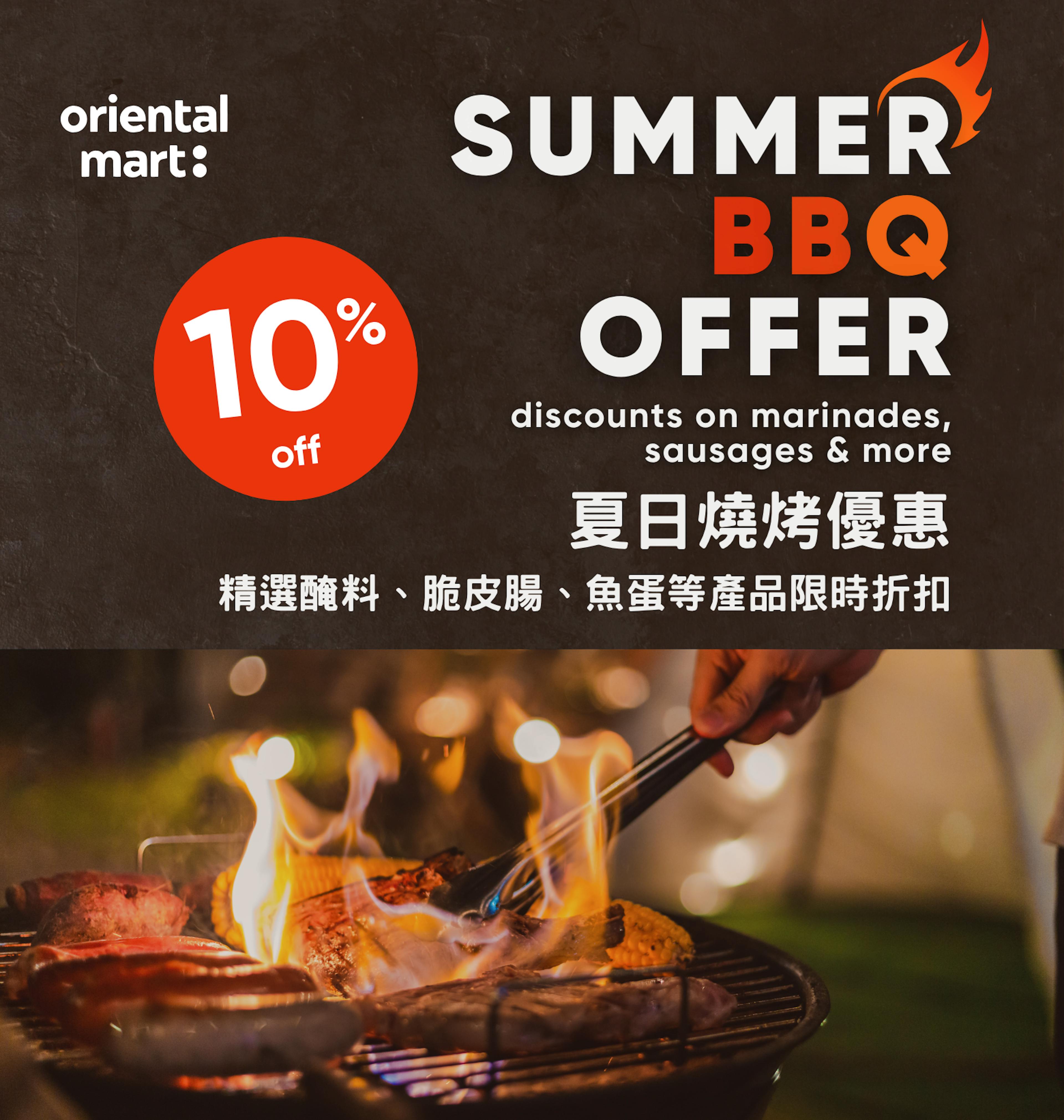 Summer BBQ Offer