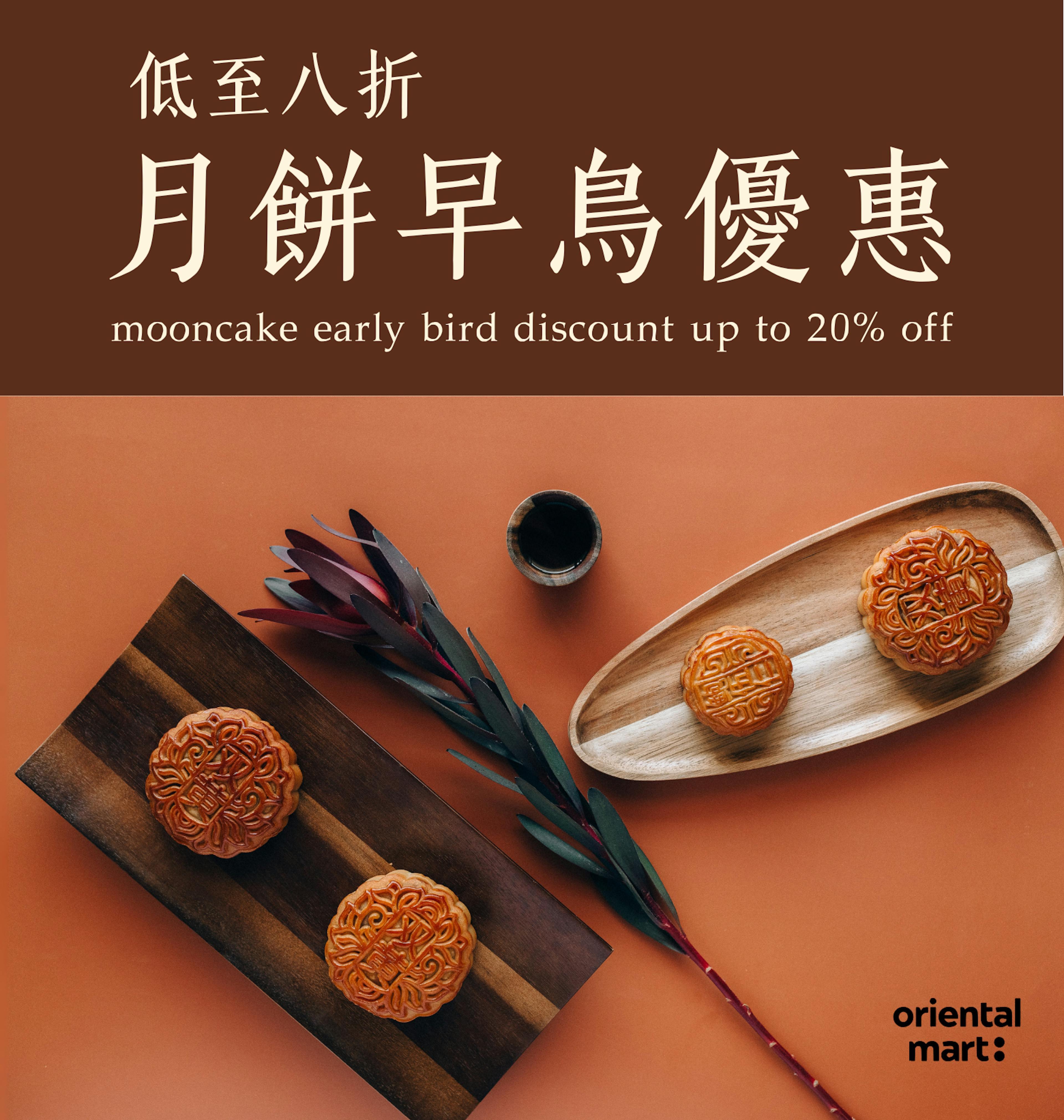 mooncake mobile
