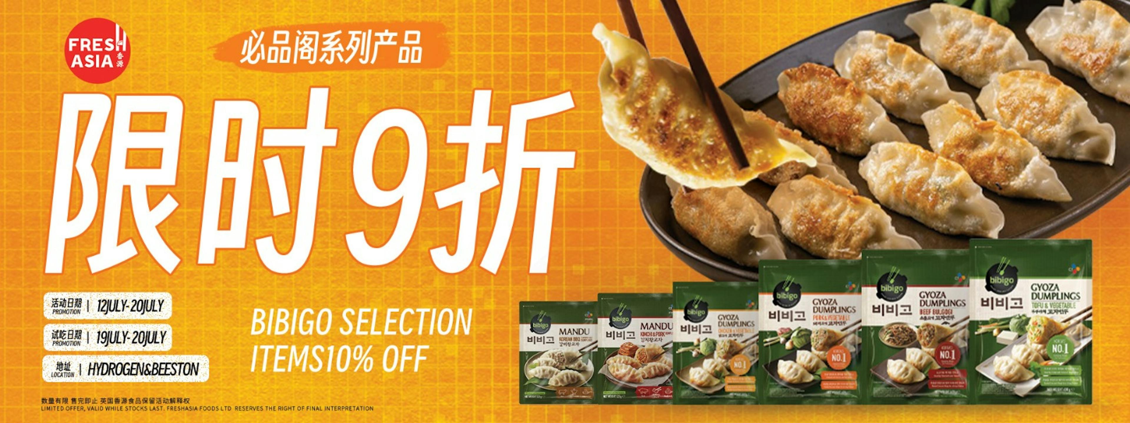 CJ Bibigo Promotion