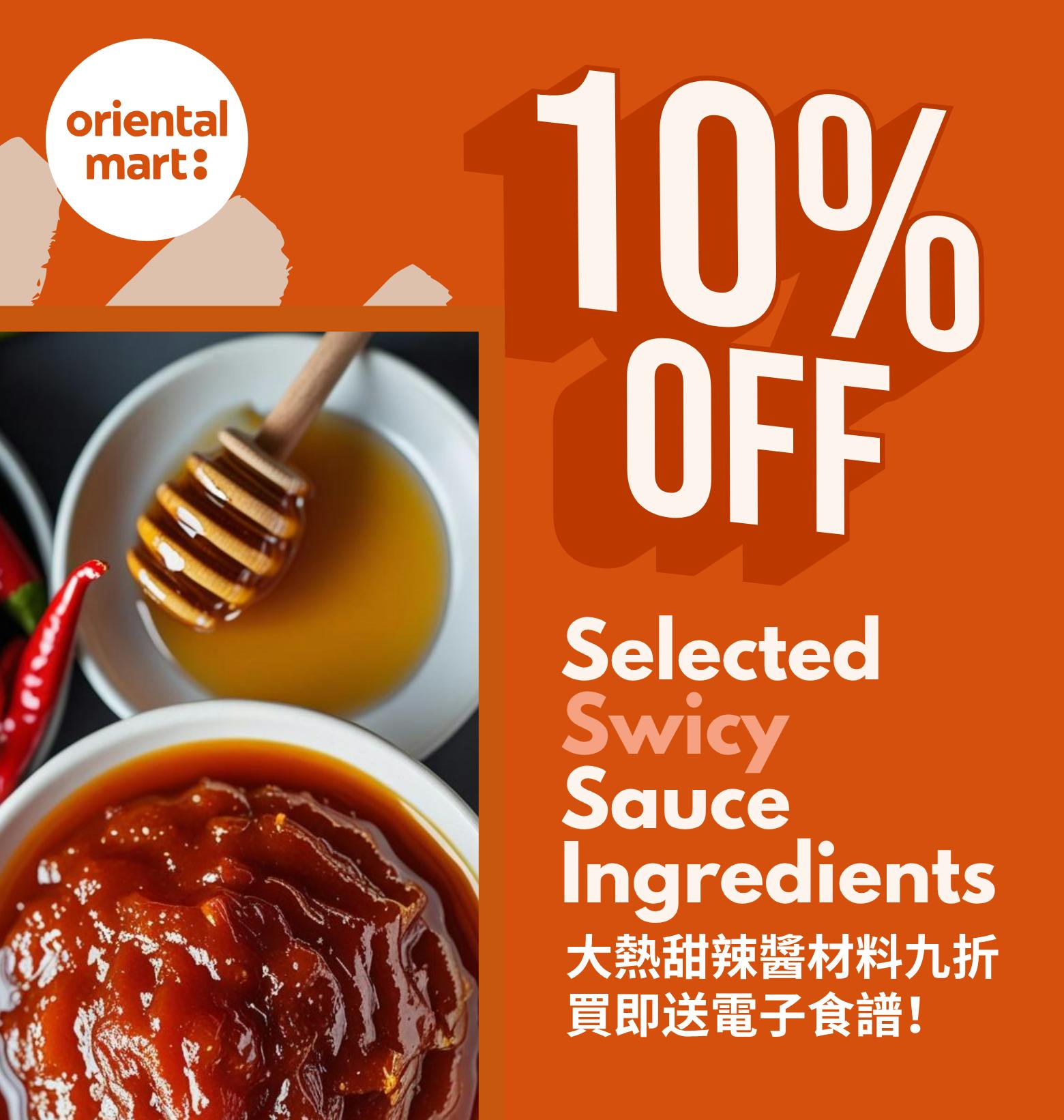 Delicious Honey Swicy Sauce Recipe