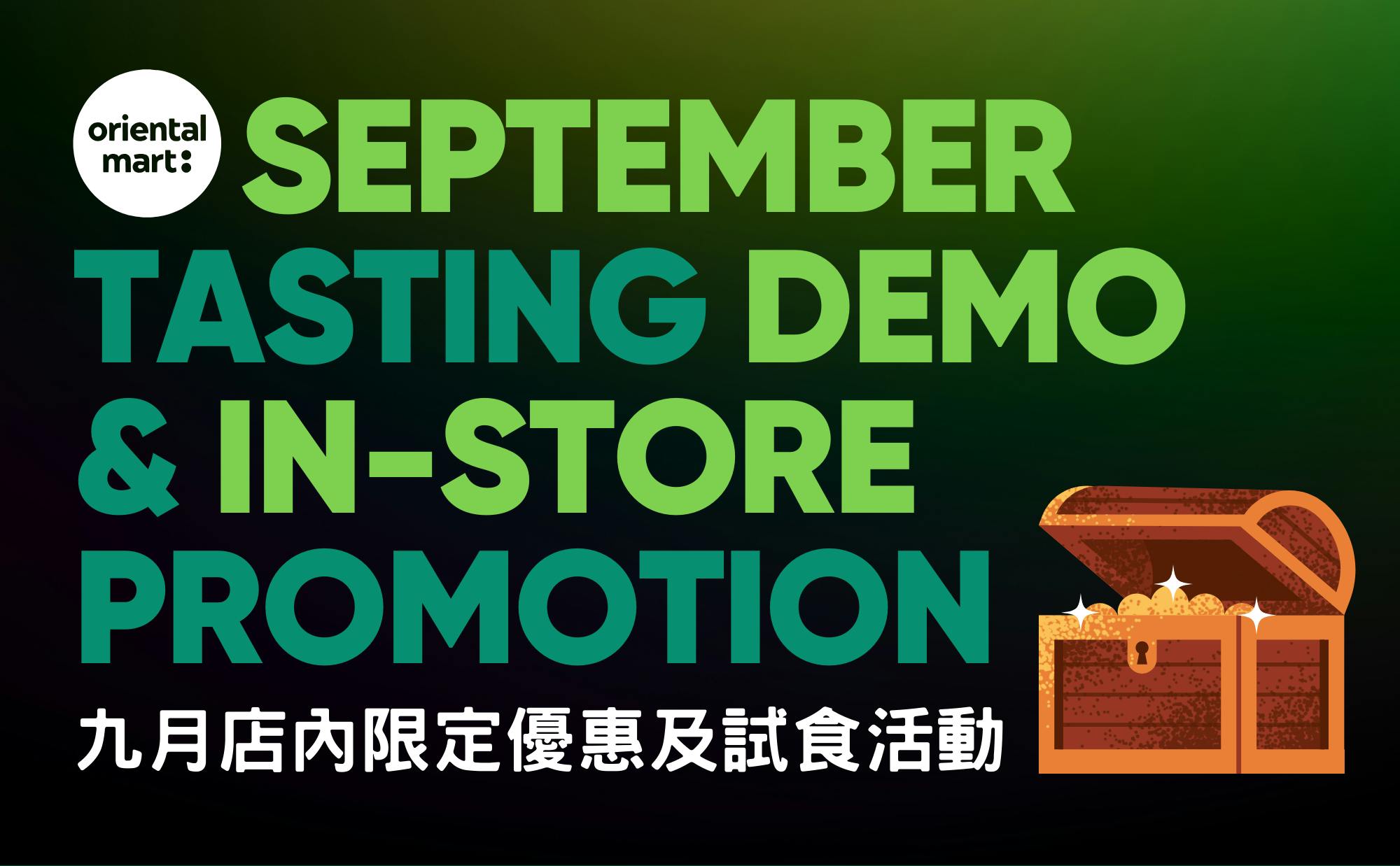 September Tasting Demo & In-Store Promo