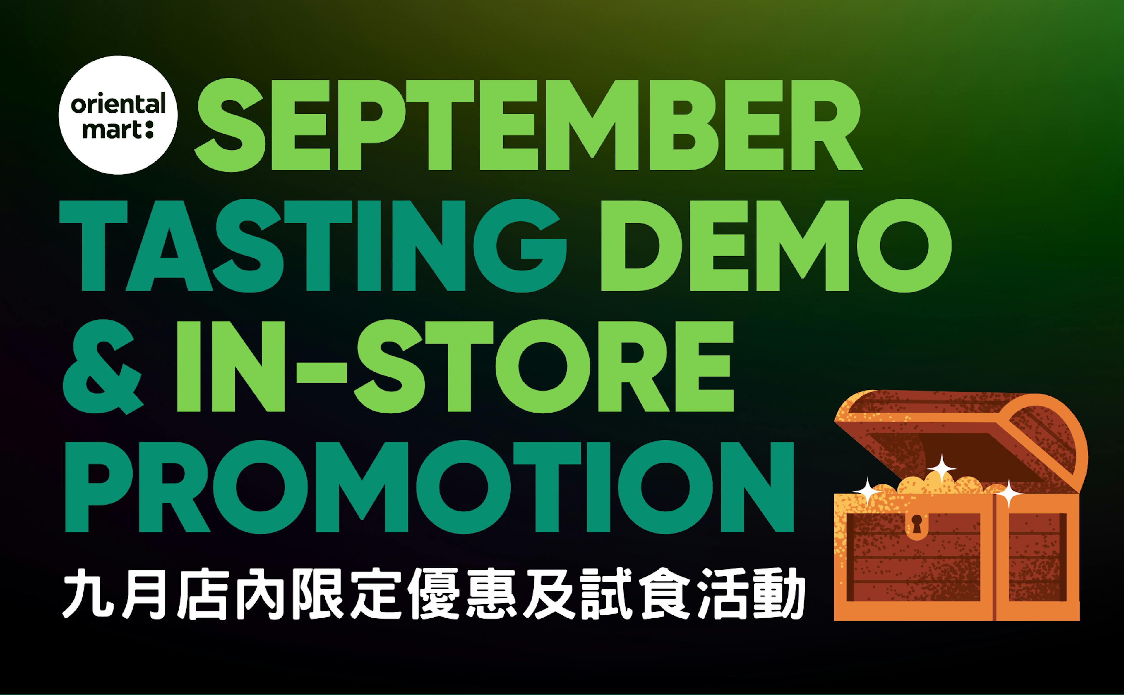September Tasting Demo & In-Store Promo