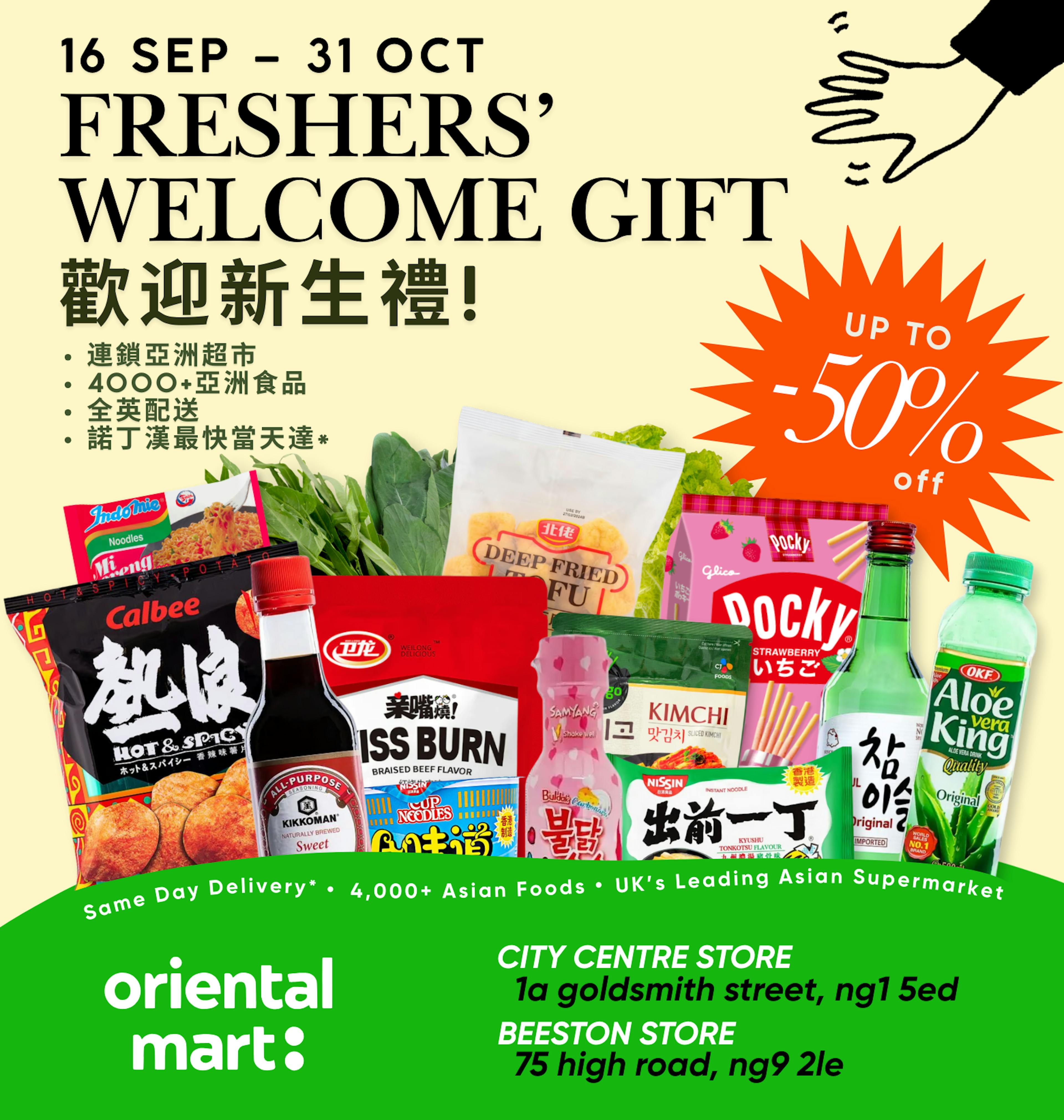 Freshers’ Welcome Gift! Up to 50% OFF! 