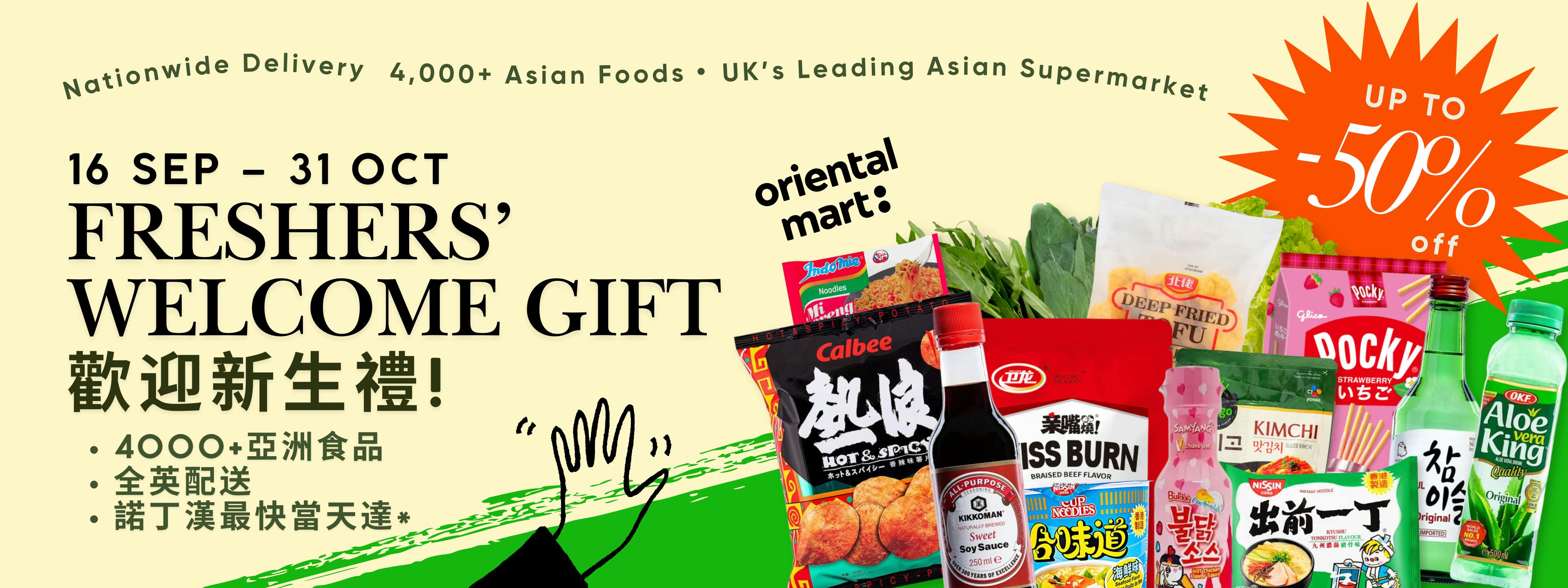 Freshers’ Welcome Gift! Up to 50% OFF! 