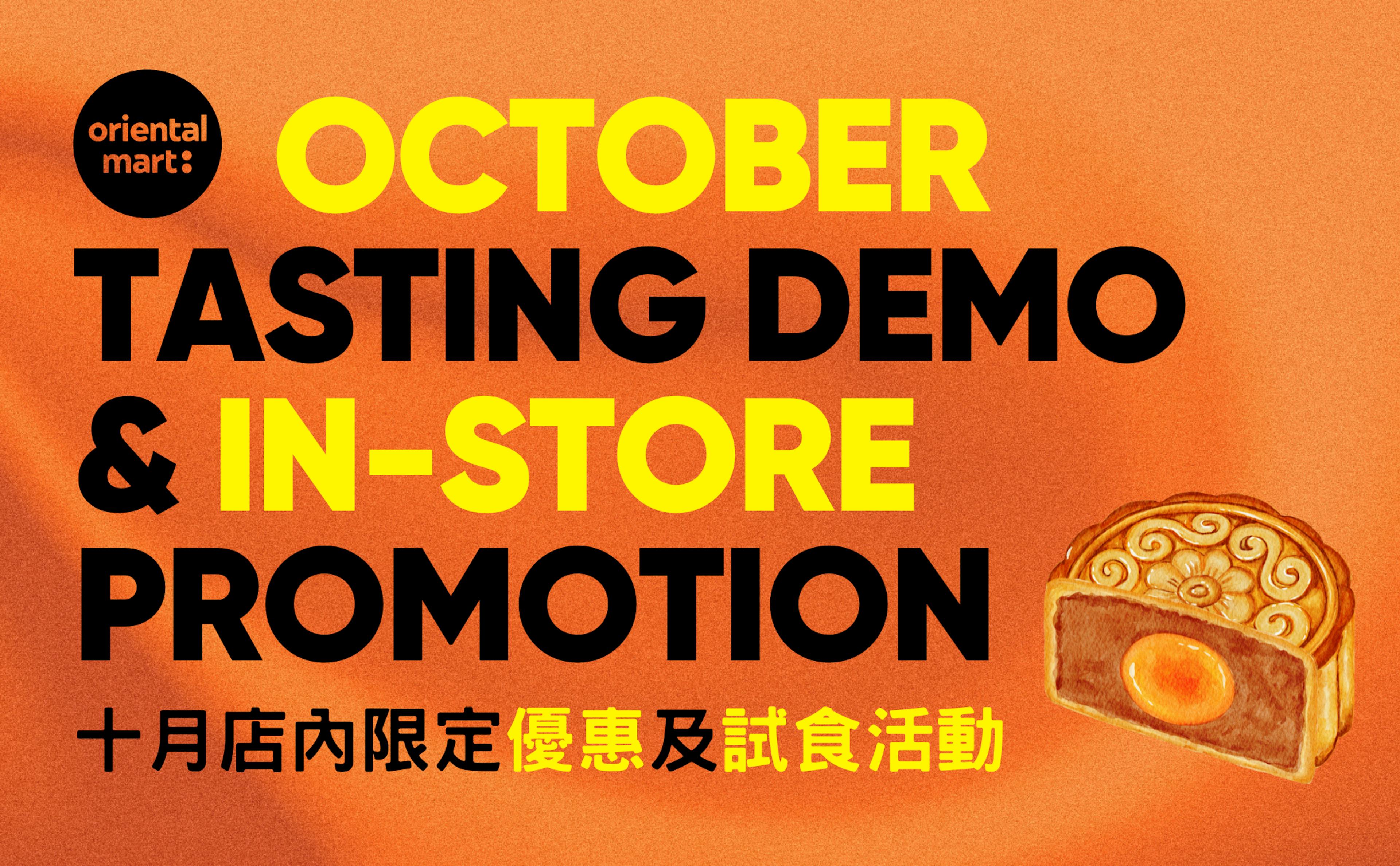 October Tasting Demo & In-Store Promo