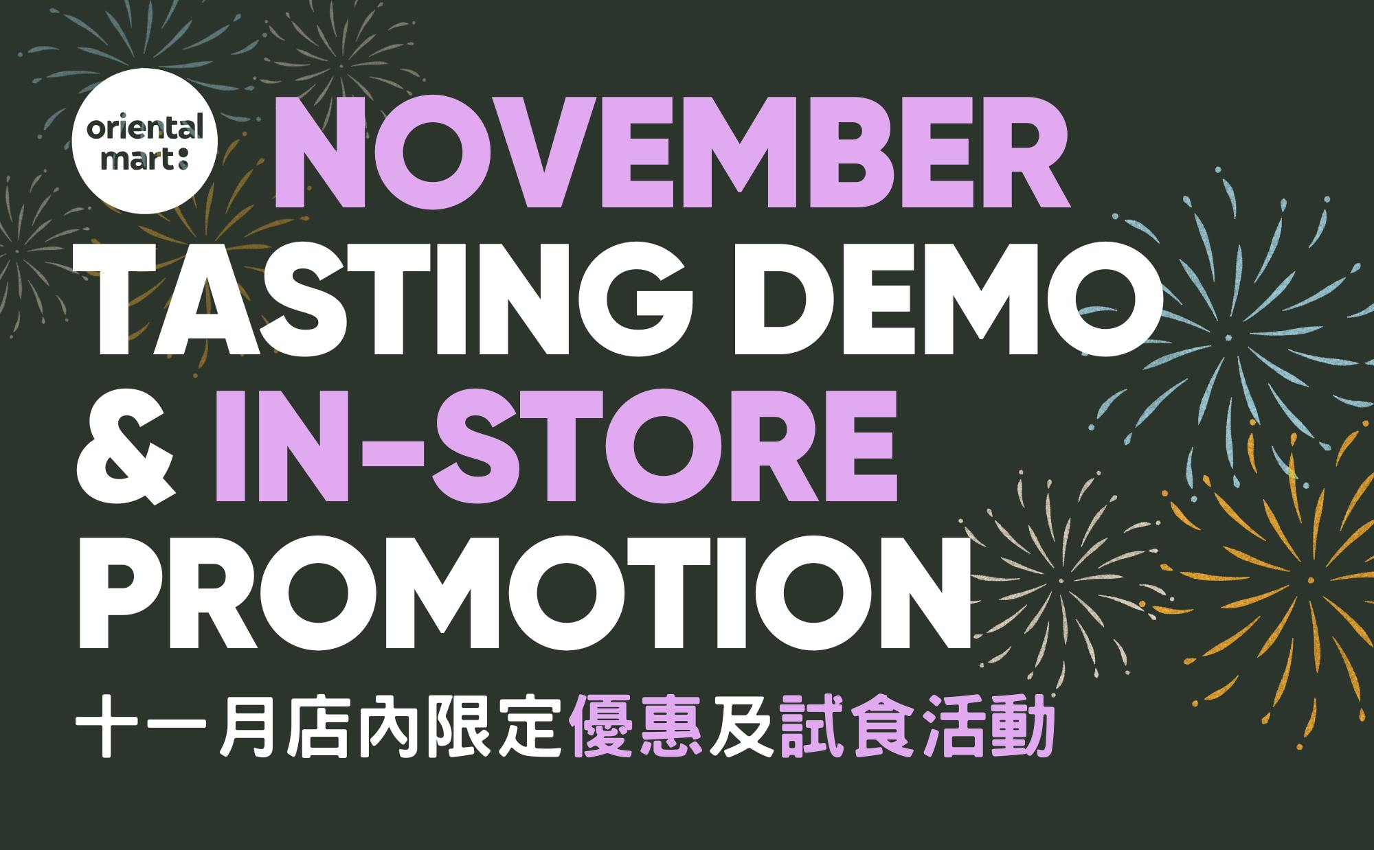 November Tasting Demo & In-Store Promo