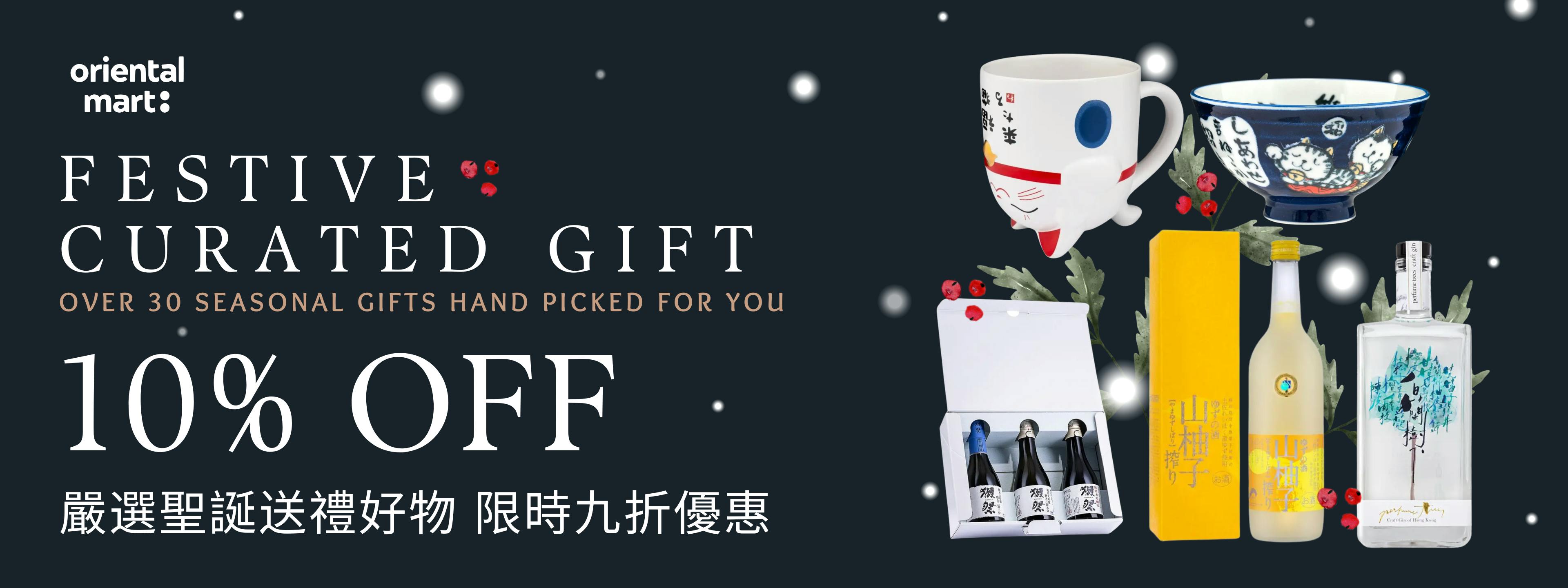 Christmas Gifts 10% off