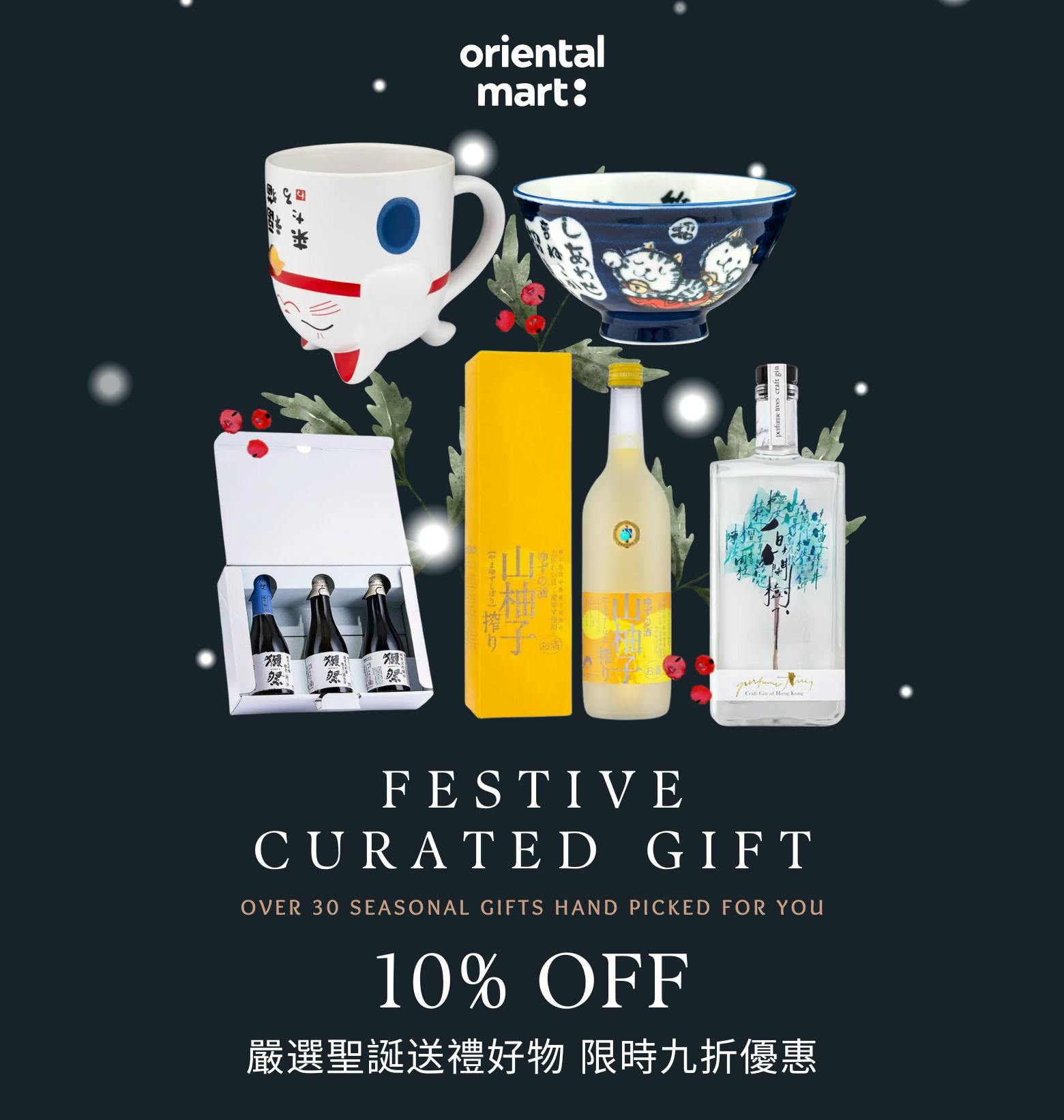 Christmas Gifts 10% off