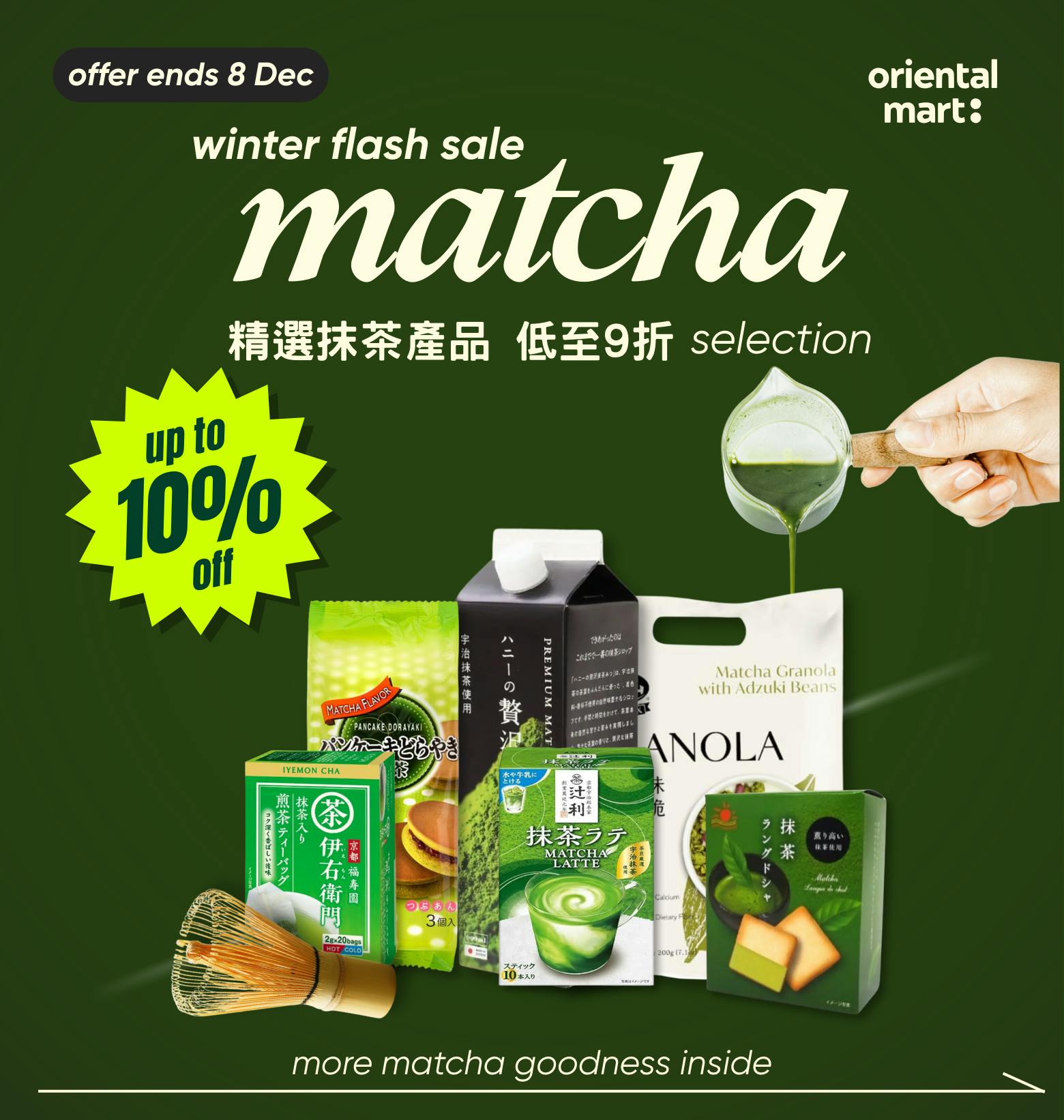 Matcha Collection up to 10% Off