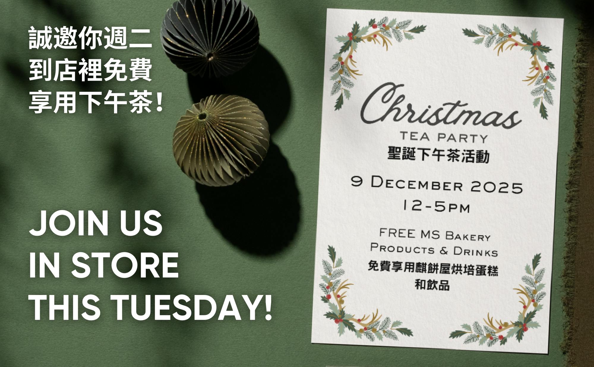 Join us for a festive treat and enjoy delicious MS Bakery cakes and drinks for free.