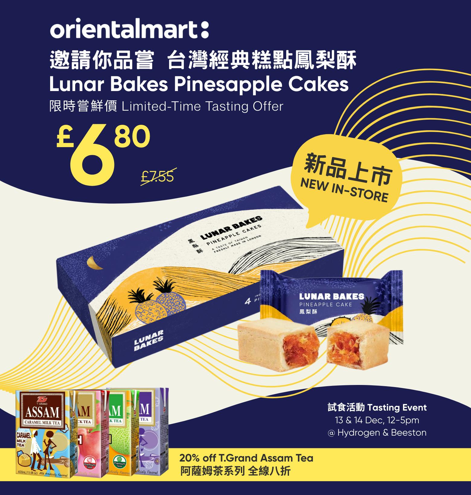 Lunar Bakes Pineapple Cakes & Assam Milk Tea up to 20% off