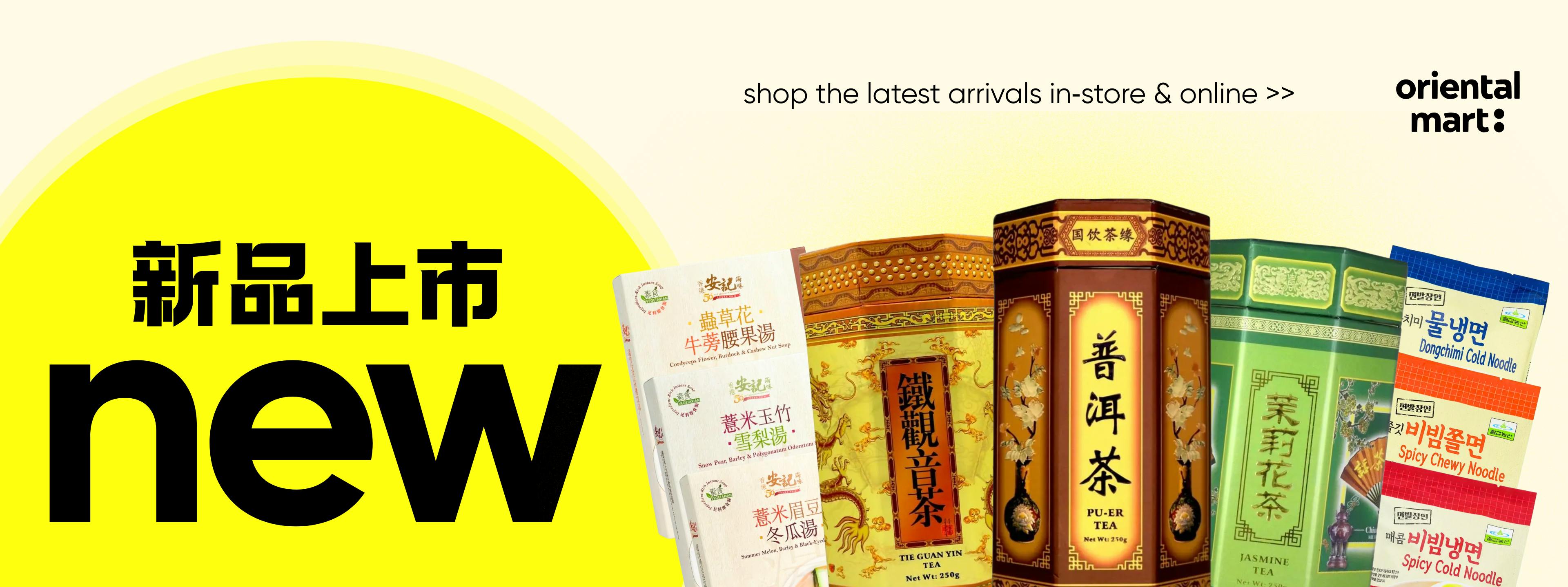 New Product Launches (Updated Weekly)