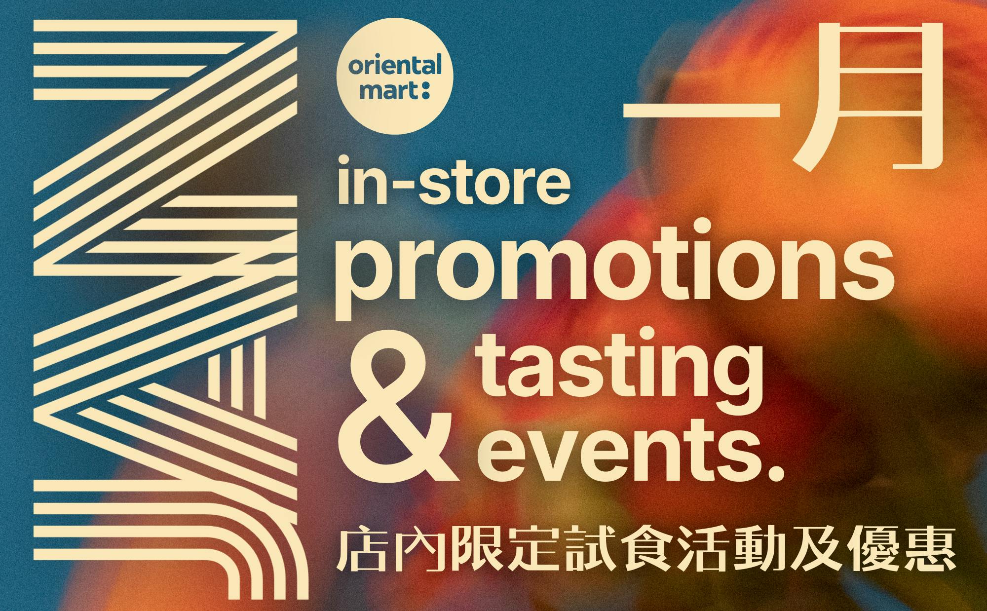 January Tasting Demo & In-Store Promo