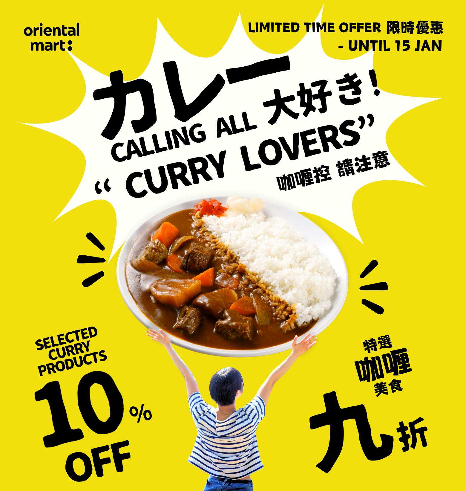Curry fans - 10% off