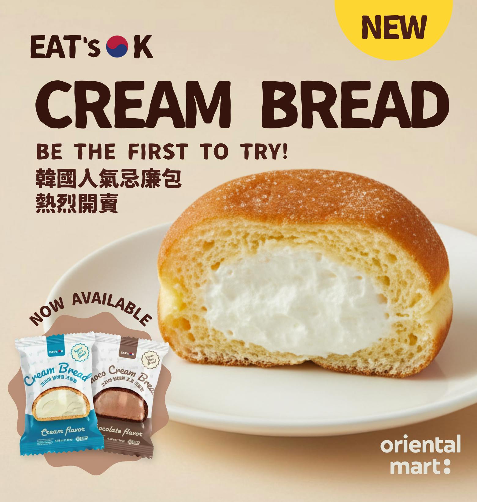 New Arrival at Oriental Mart