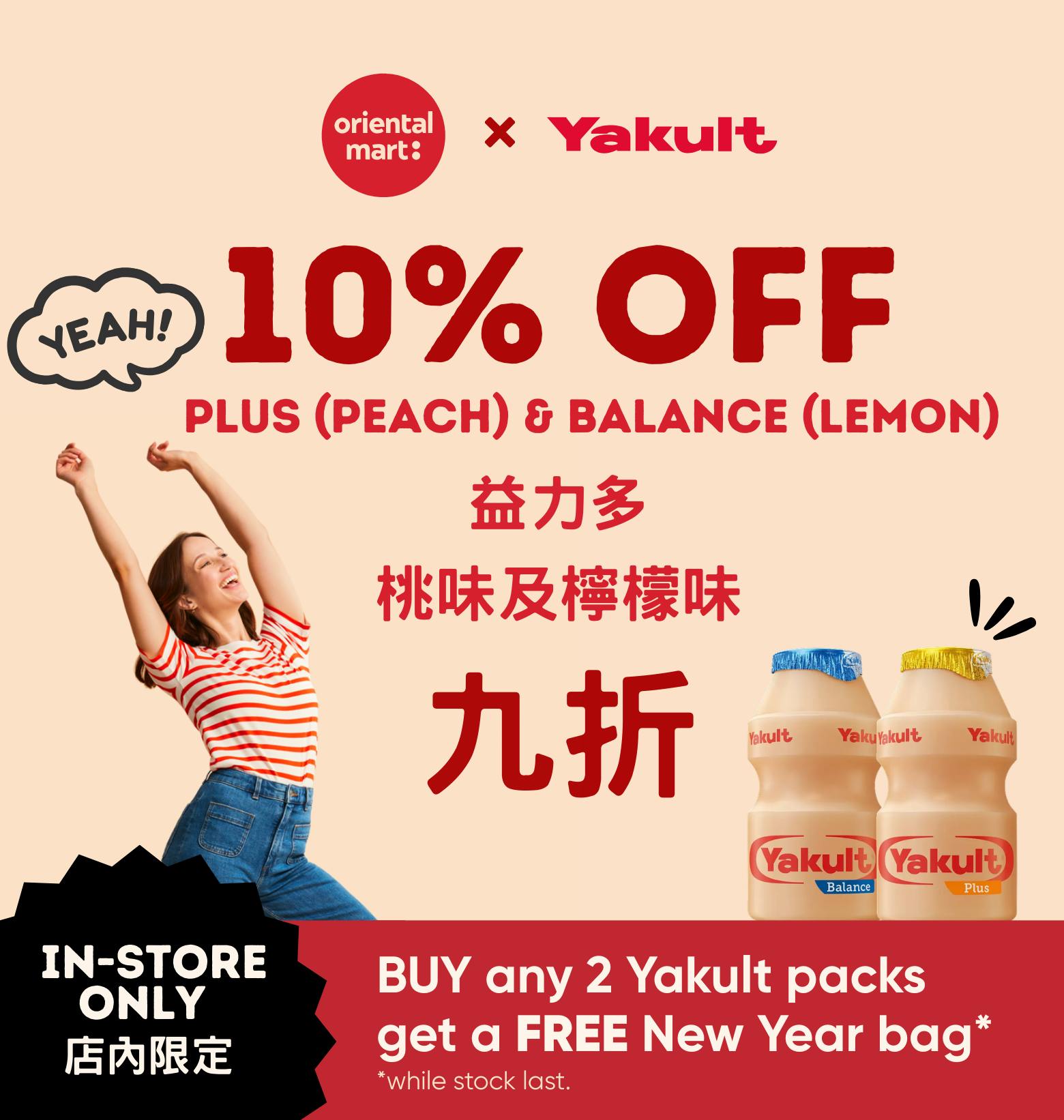 Yakult tasting Promotion & Demo (14 Feb)