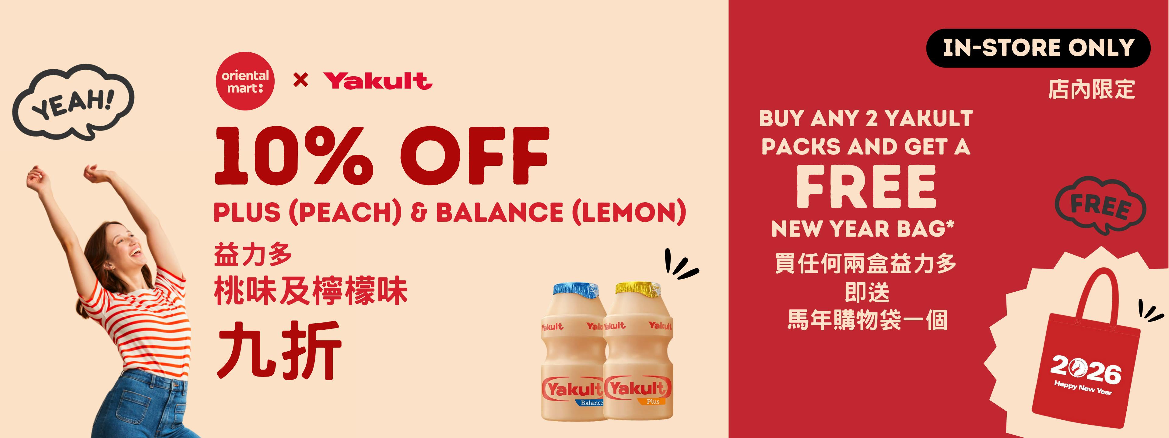 Yakult tasting Promotion & Demo (14 Feb)